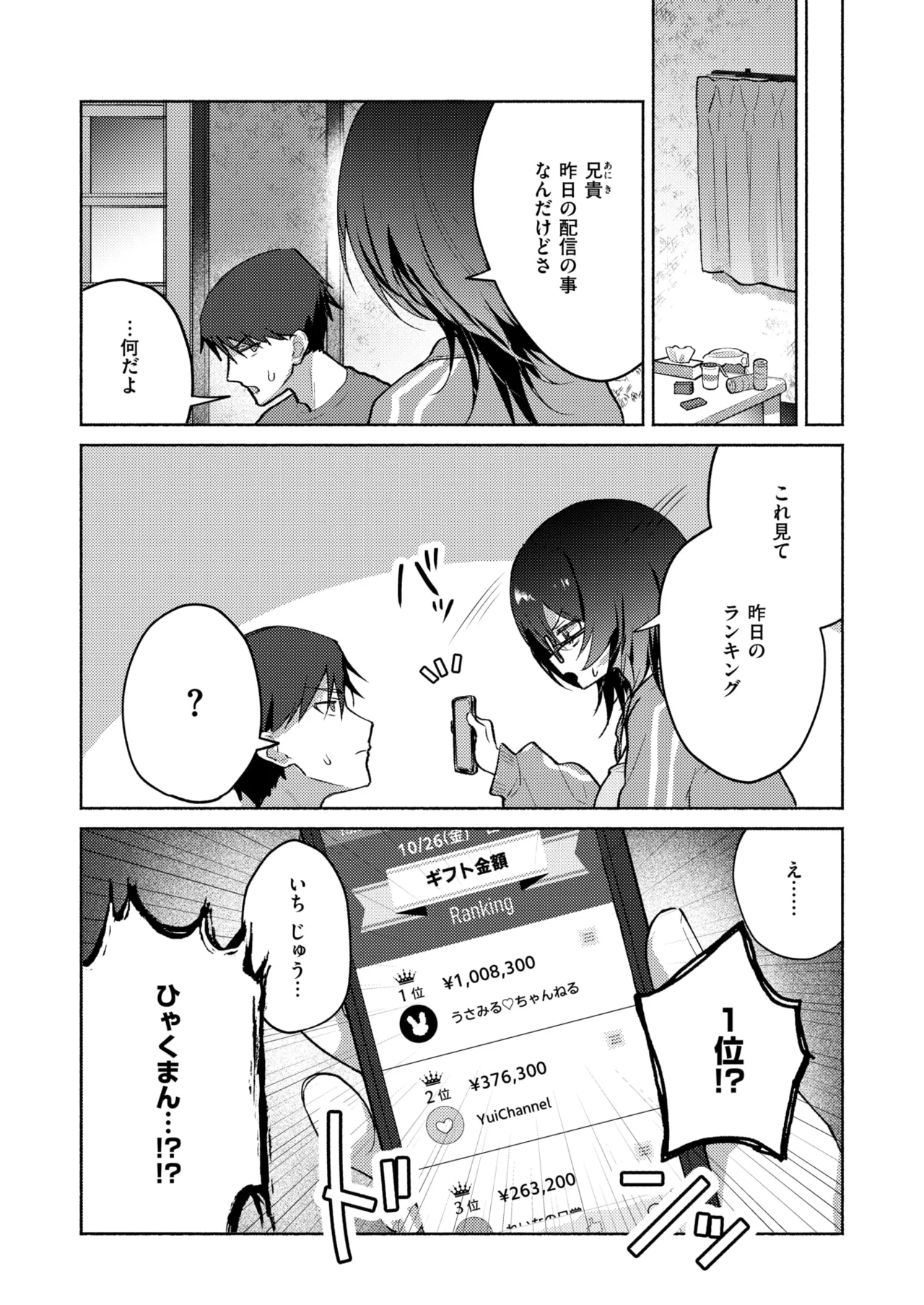 WEEKLY Kairakuten 2026 No.11 imagen número 24