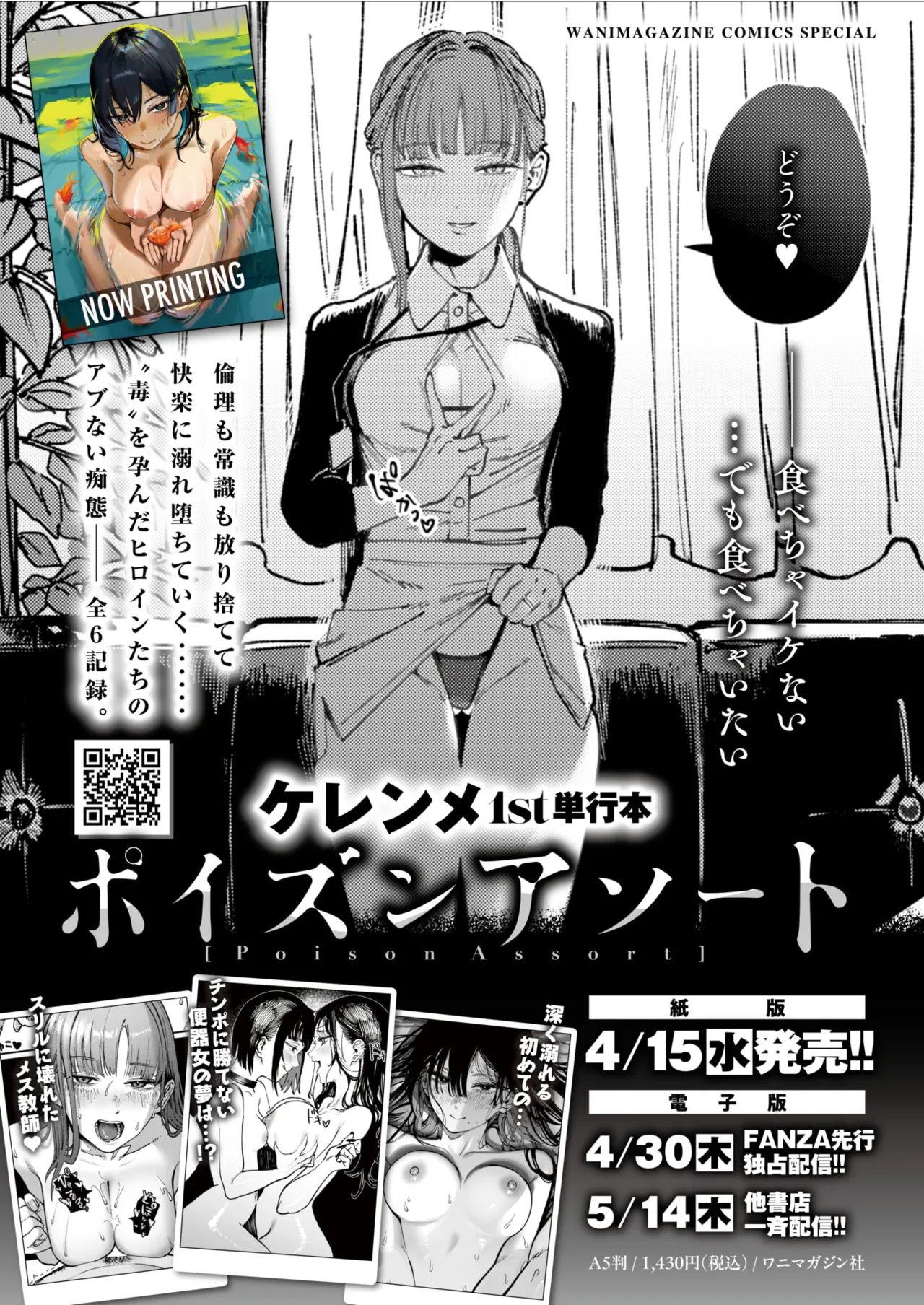 WEEKLY Kairakuten 2026 No.11 imagen número 42