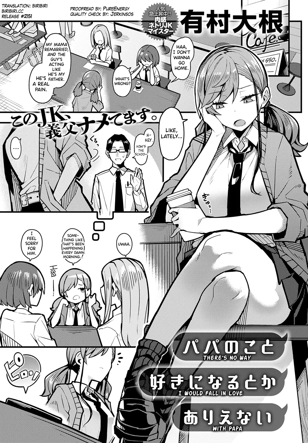 [Arimura Daikon] Papa no Koto Suki ni Naru toka Arienai (COMIC Anthurium 2024-01) [English] [biribiri] [Digital] image number 1