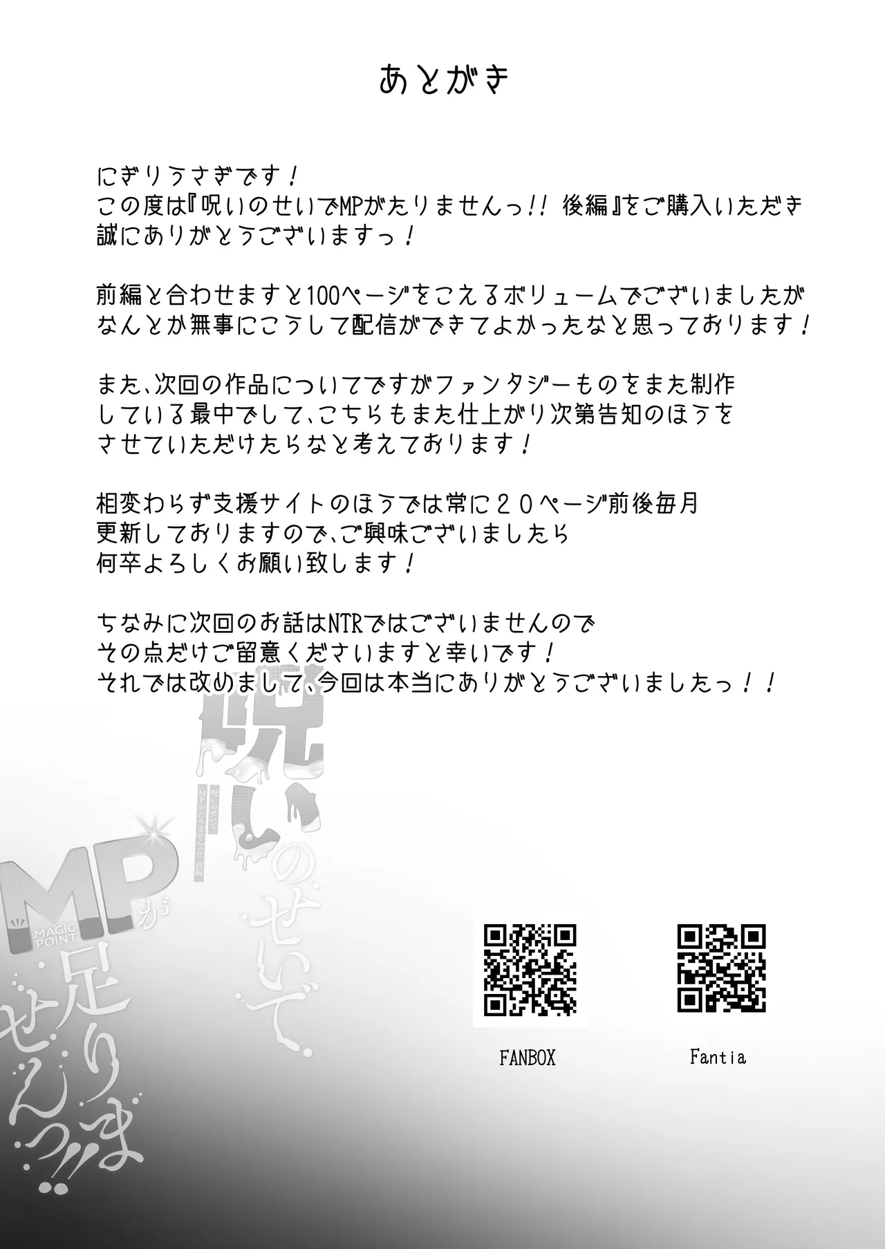 [Nigiri Usagi] Noroi no Sei de MP ga Tarimasen!! Kouhen｜¡¡No Tengo Suficientes Puntos de Magia por Culpa de una Maldición!! -Parte 2- [Spanish] [P7NEKO] 65eme image