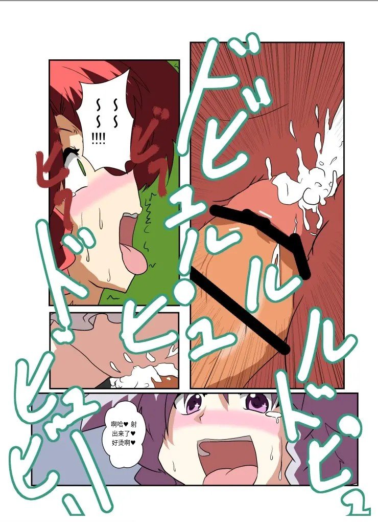 [AⅠ翻译][Ameshoo (Mikaduki Neko)]Touhou TS Monogatari～ Sakuya Hen2～|東方TS物语07~咲夜篇2 이미지 번호 19