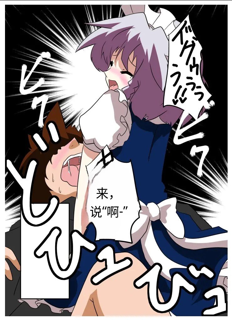 [AⅠ翻译][Ameshoo (Mikaduki Neko)]Touhou TS Monogatari～ Sakuya Hen2～|東方TS物语07~咲夜篇2 이미지 번호 20