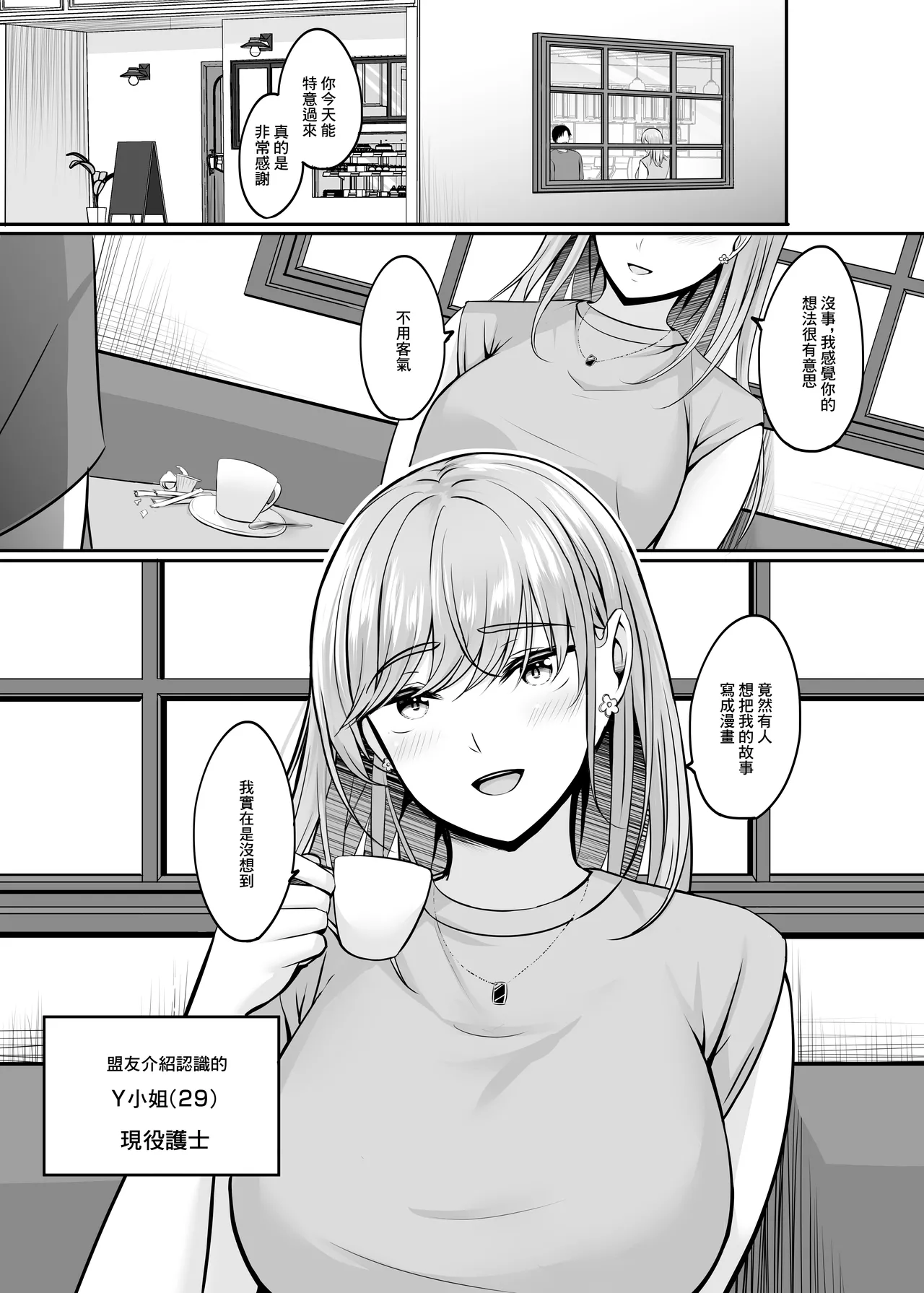 [Area7 (Kinata)] Nurse  no Ecchi na Oshigoto  | 護士的色色工作  [Chinese]  [Digital] 4eme image