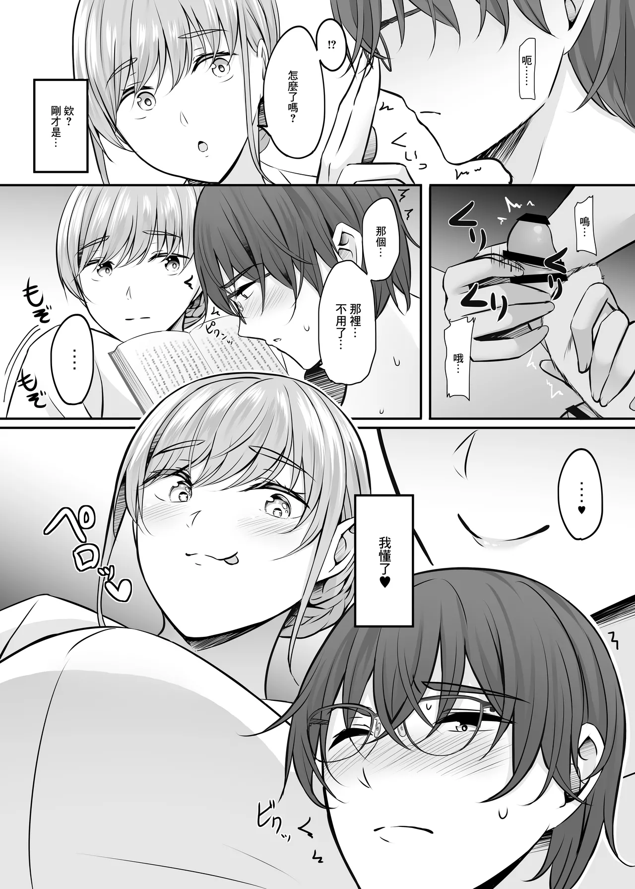 [Area7 (Kinata)] Nurse  no Ecchi na Oshigoto  | 護士的色色工作  [Chinese]  [Digital] 13eme image