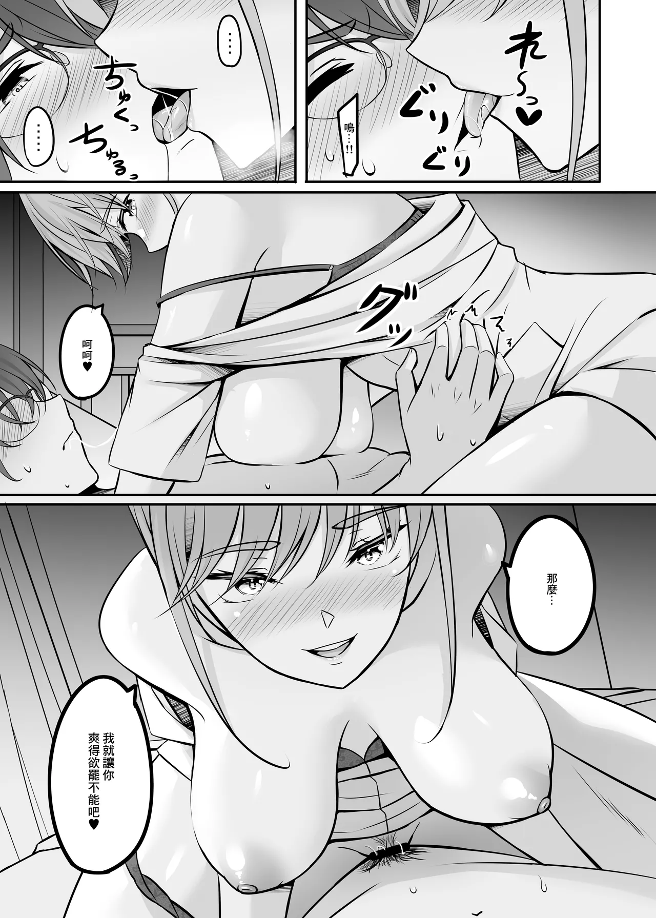 [Area7 (Kinata)] Nurse  no Ecchi na Oshigoto  | 護士的色色工作  [Chinese]  [Digital] 28eme image