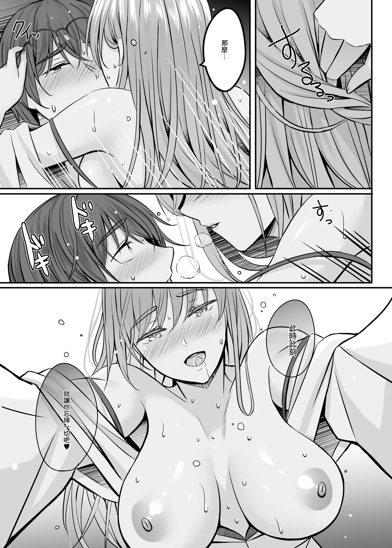 [Area7 (Kinata)] Nurse  no Ecchi na Oshigoto  | 護士的色色工作  [Chinese]  [Digital] 32eme image