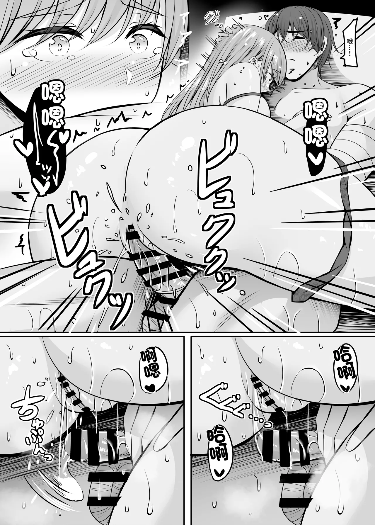 [Area7 (Kinata)] Nurse  no Ecchi na Oshigoto  | 護士的色色工作  [Chinese]  [Digital] 36eme image