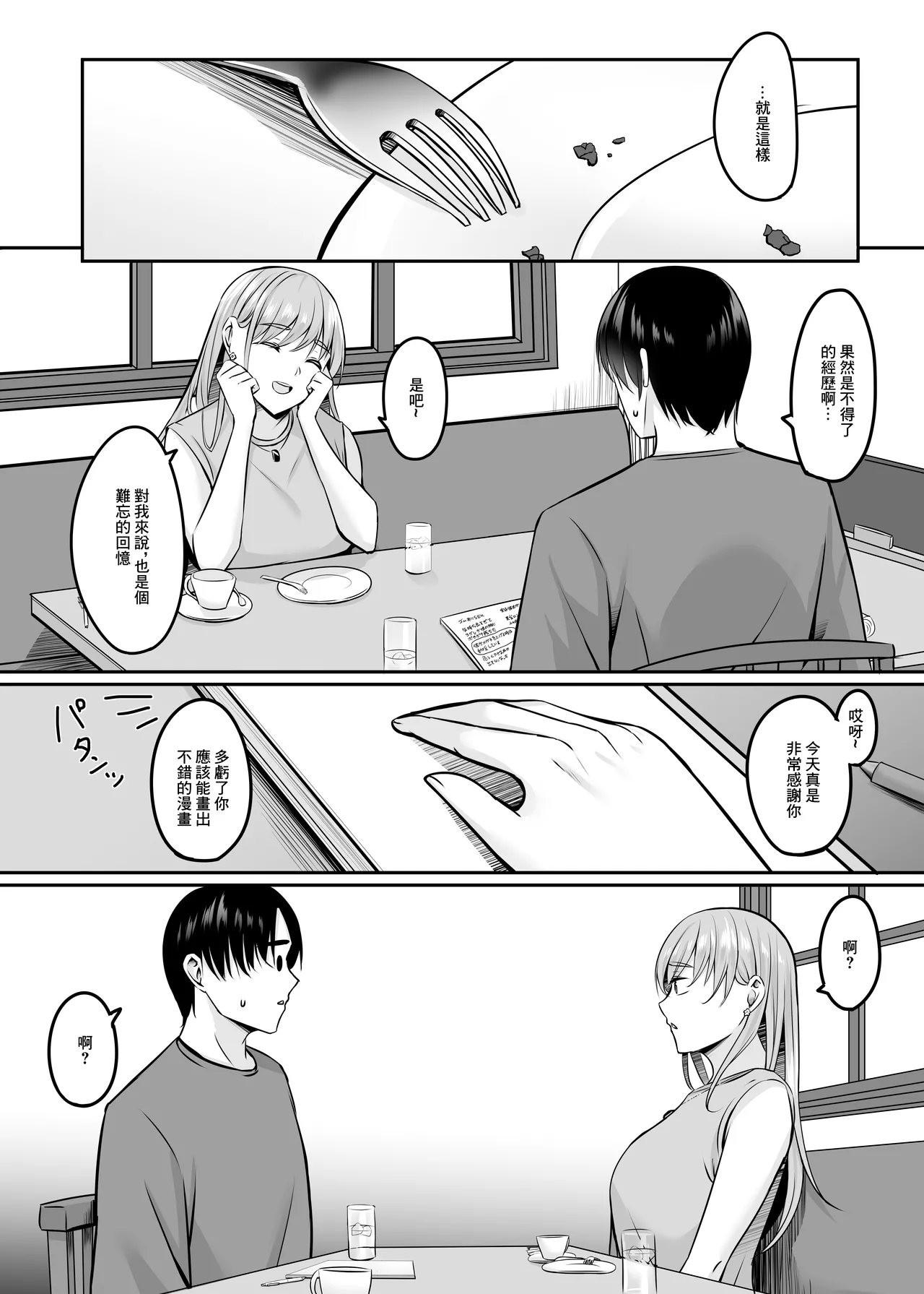 [Area7 (Kinata)] Nurse  no Ecchi na Oshigoto  | 護士的色色工作  [Chinese]  [Digital] 39eme image