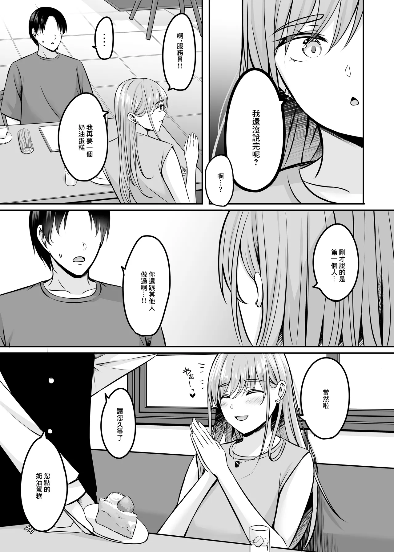 [Area7 (Kinata)] Nurse  no Ecchi na Oshigoto  | 護士的色色工作  [Chinese]  [Digital] 40eme image