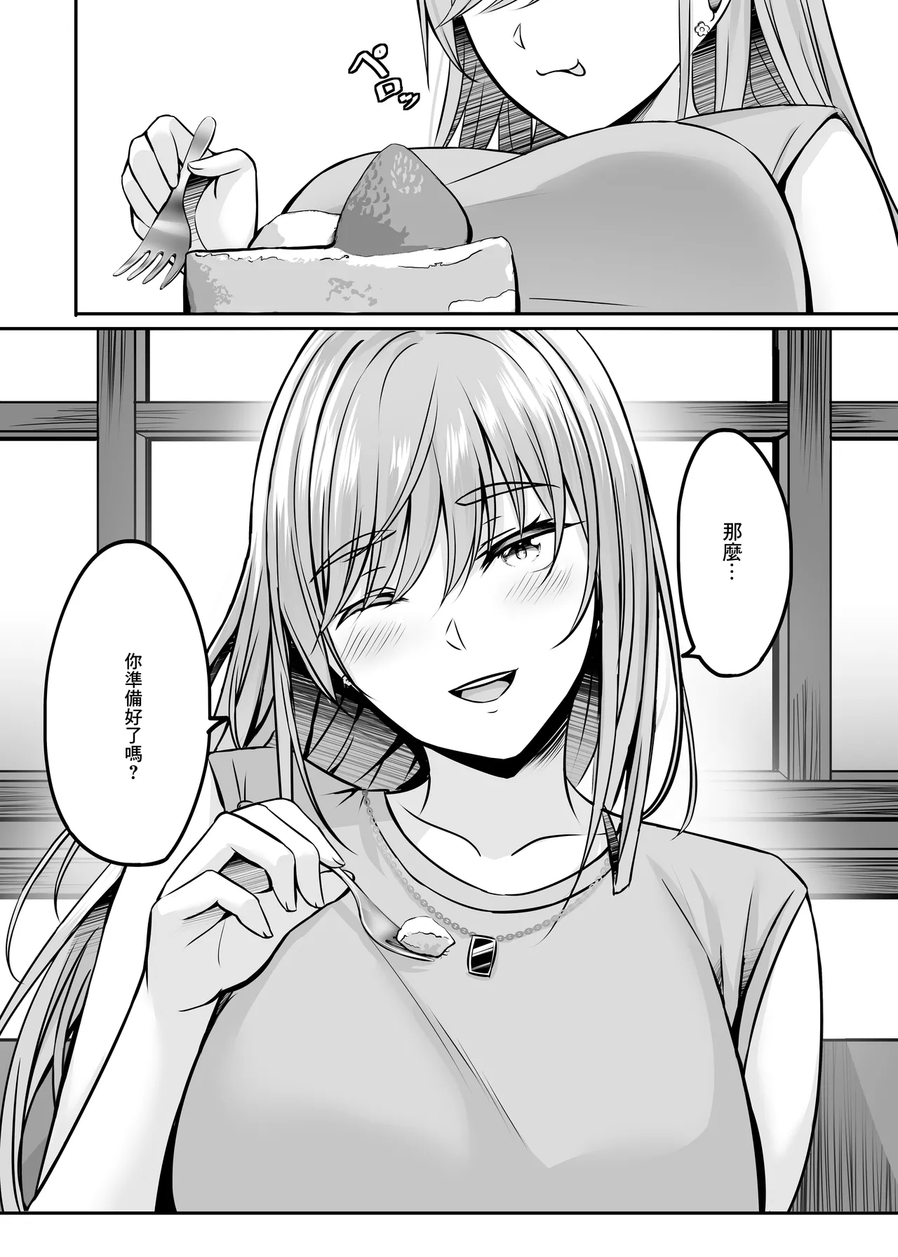 [Area7 (Kinata)] Nurse  no Ecchi na Oshigoto  | 護士的色色工作  [Chinese]  [Digital] 41eme image