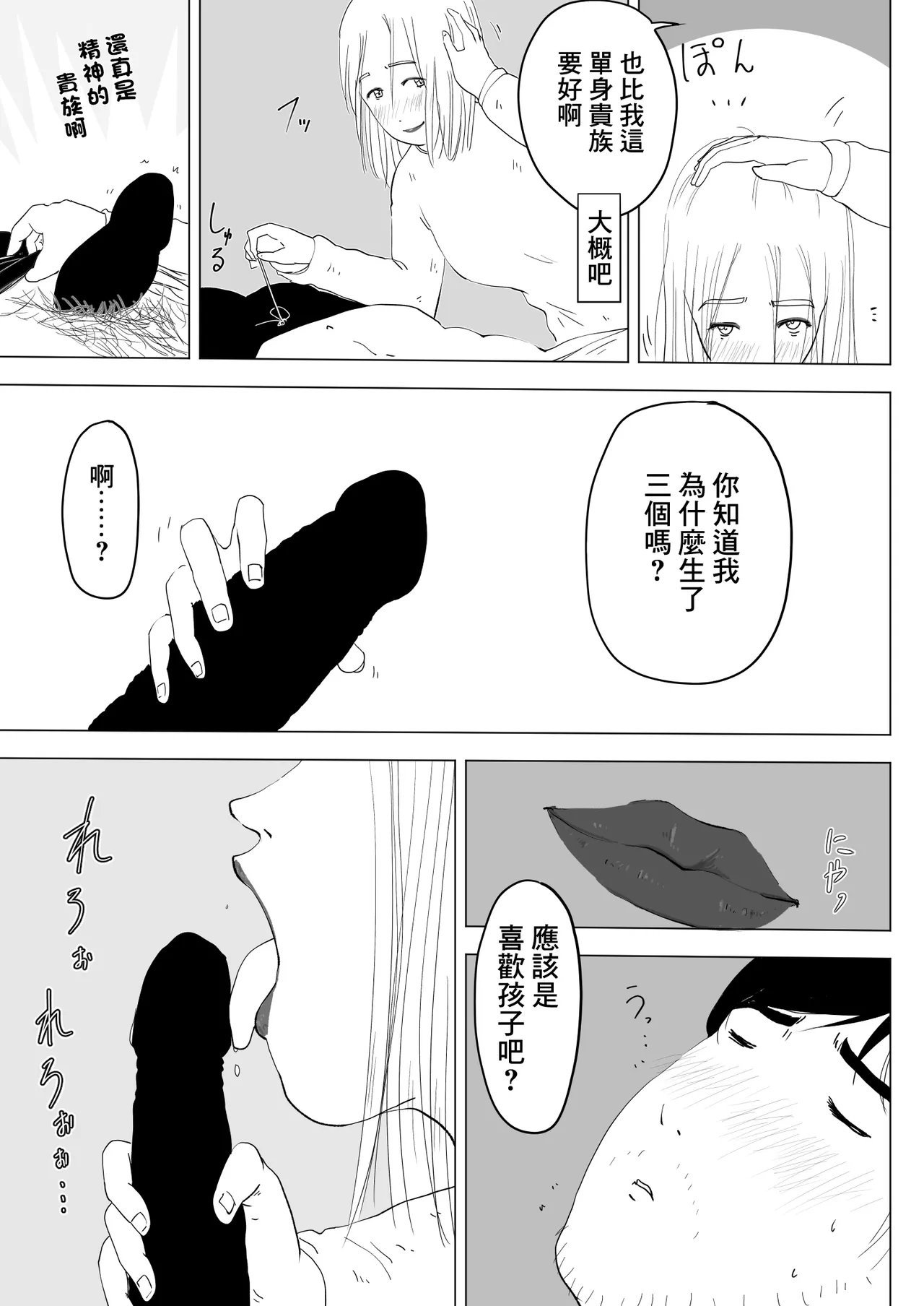 跨過身車震~與發小的惡作劇~ 20eme image