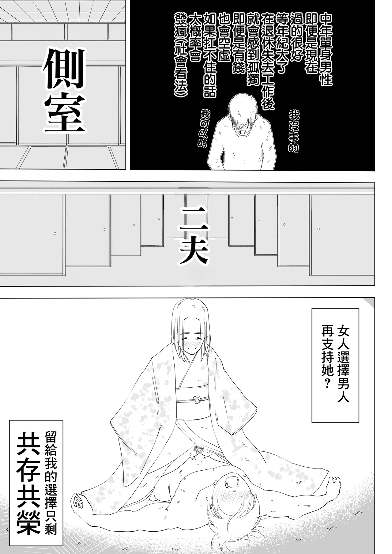 跨過身車震~與發小的惡作劇~ 28eme image