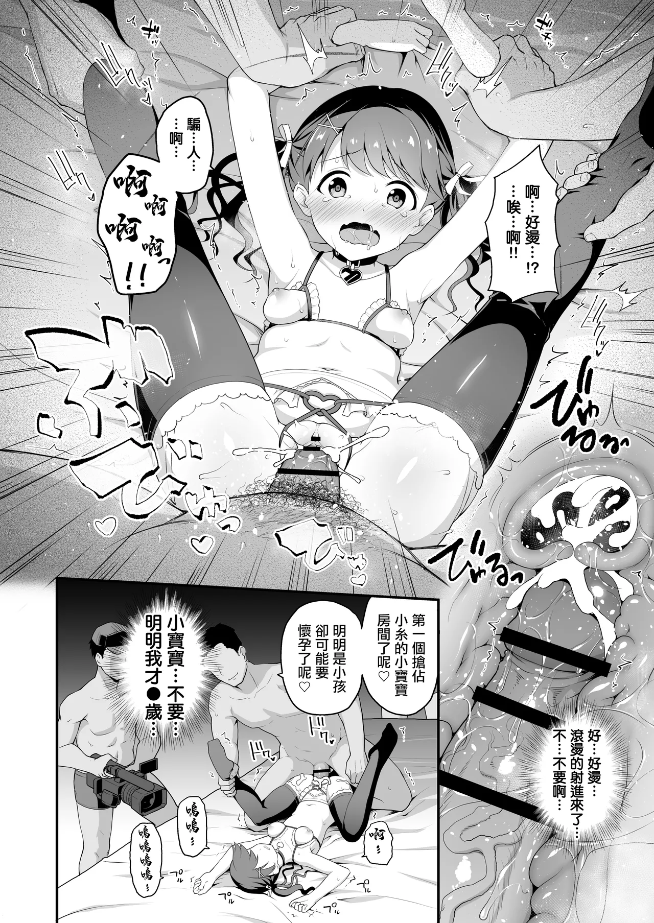 [Haniya (Hanini)] Damasareta Geneki Idol ga AV o Torarete Mama ni Sareta Hanashi | 被欺騙的現役偶像被拍成AV成為媽媽的故事 (THE iDOLM@STER: Shiny Colors) [Digital] изображение № 15