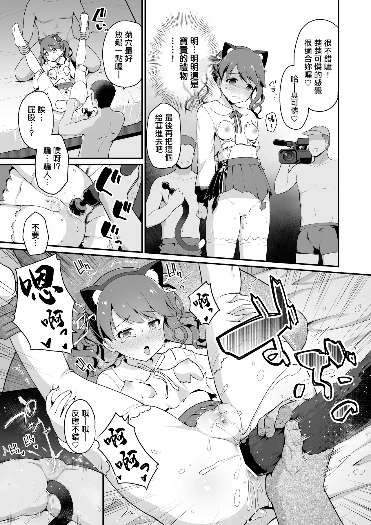 [Haniya (Hanini)] Damasareta Geneki Idol ga AV o Torarete Mama ni Sareta Hanashi | 被欺騙的現役偶像被拍成AV成為媽媽的故事 (THE iDOLM@STER: Shiny Colors) [Digital] изображение № 20