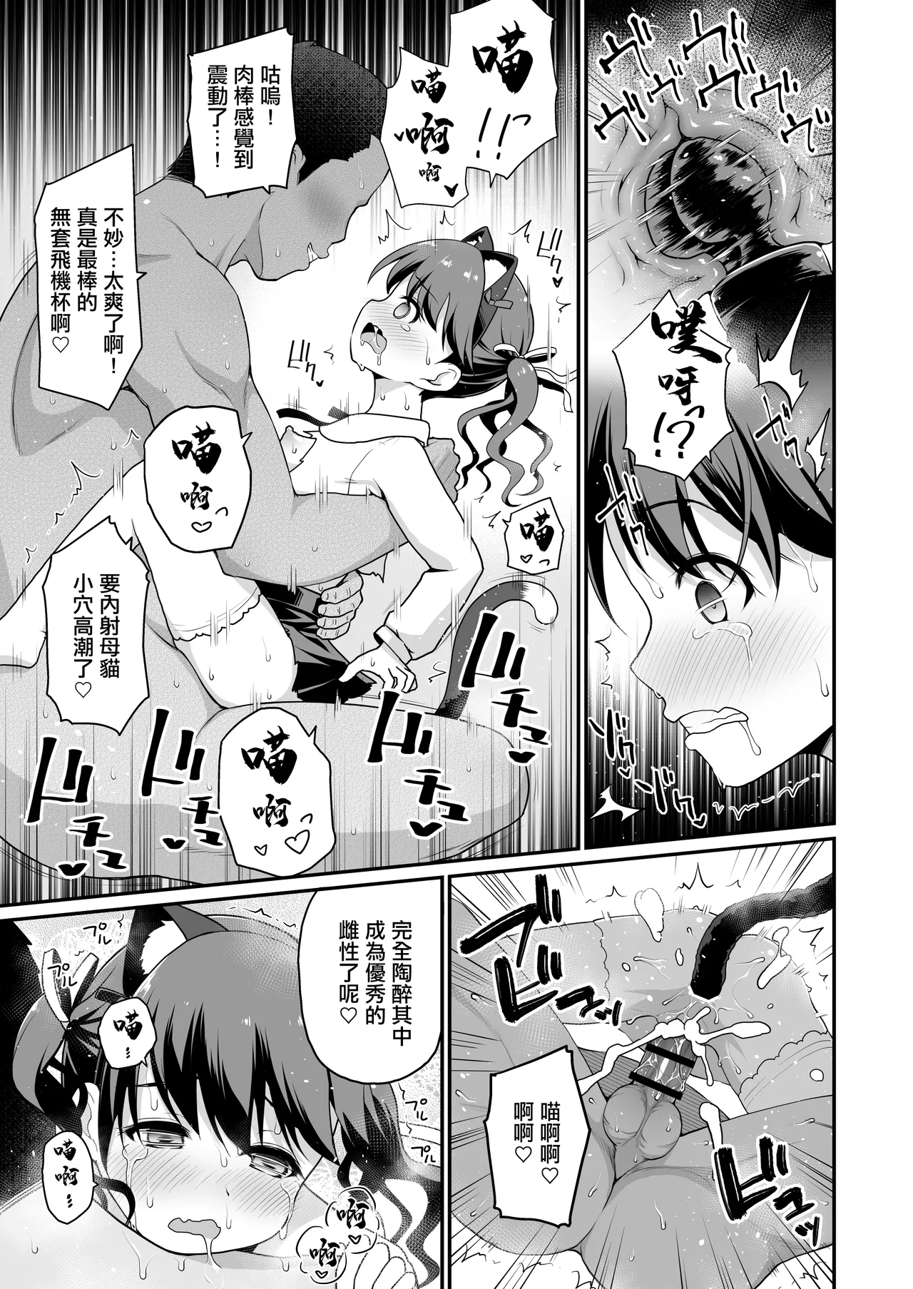 [Haniya (Hanini)] Damasareta Geneki Idol ga AV o Torarete Mama ni Sareta Hanashi | 被欺騙的現役偶像被拍成AV成為媽媽的故事 (THE iDOLM@STER: Shiny Colors) [Digital] изображение № 22