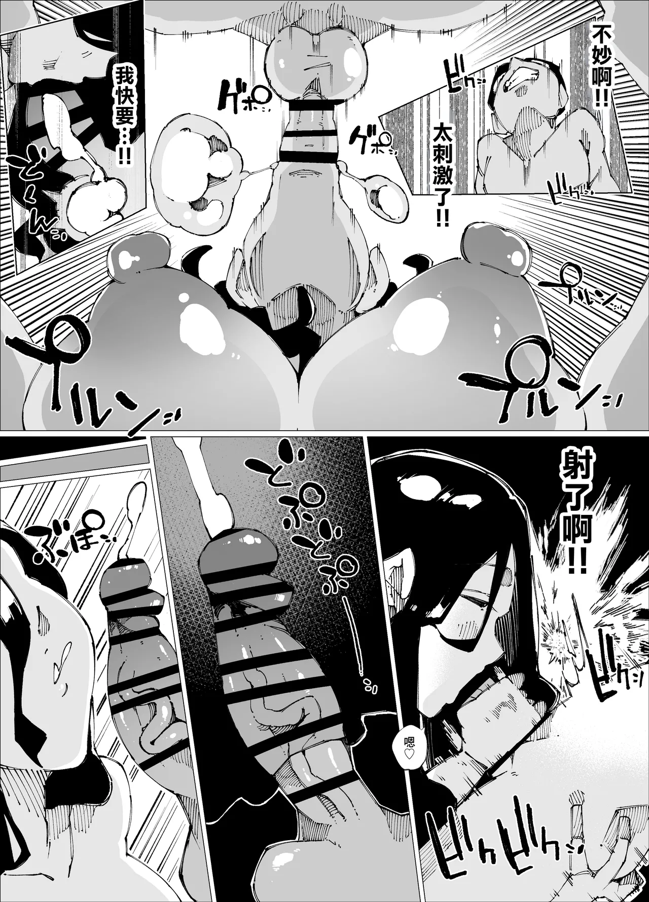 [Nedoko de Nidone (Nashio.)]  Tanetsuke Mansion | 配種公寓 [Chinese] numero di immagine  13