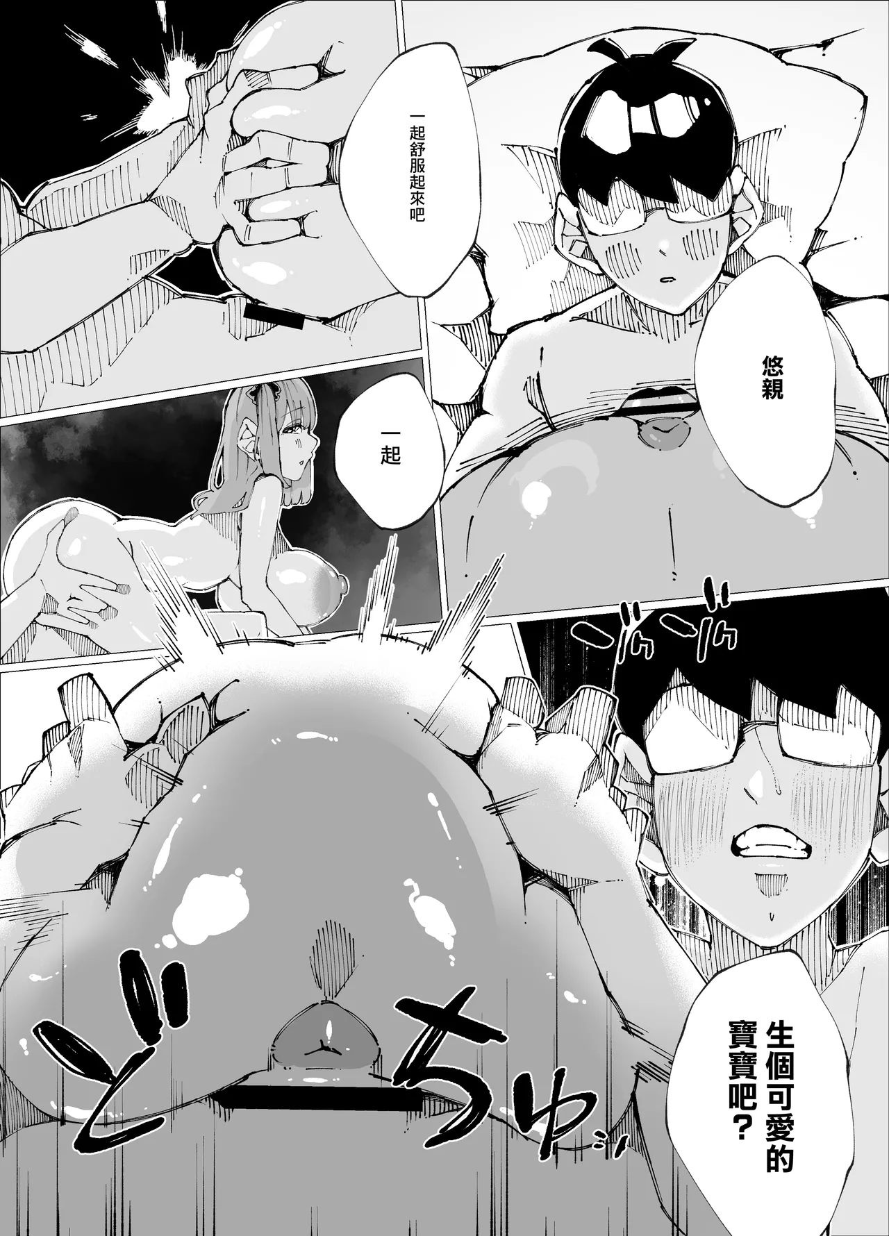 [Nedoko de Nidone (Nashio.)]  Tanetsuke Mansion | 配種公寓 [Chinese] numero di immagine  34