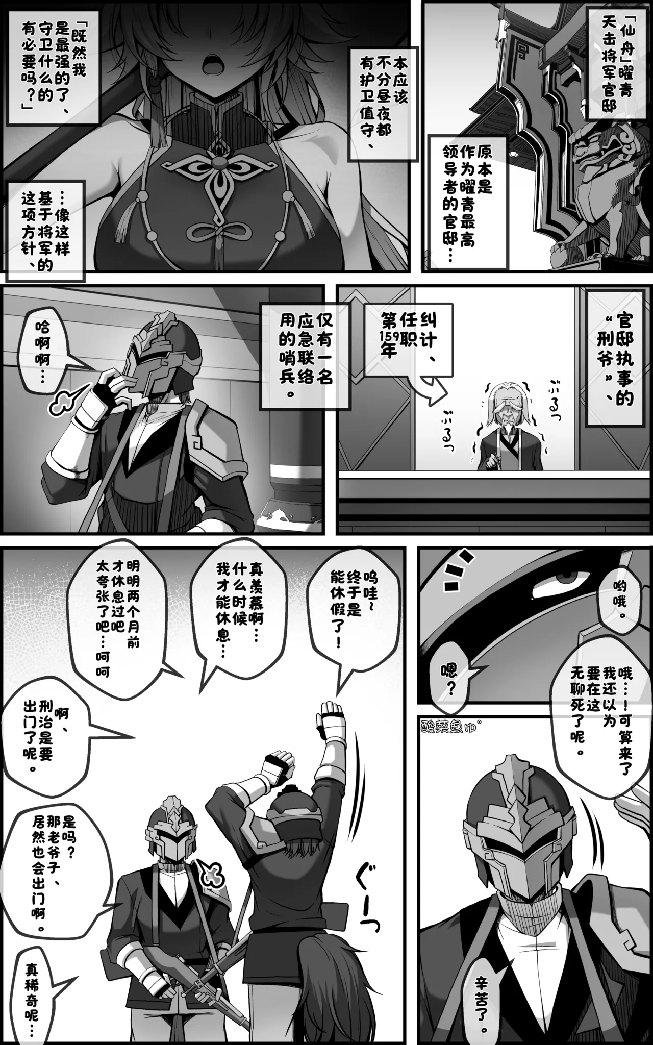 [paya8]飞霄漫画 ①+②［无修正］[酸菜魚ゅ°个人汉化] 이미지 번호 2