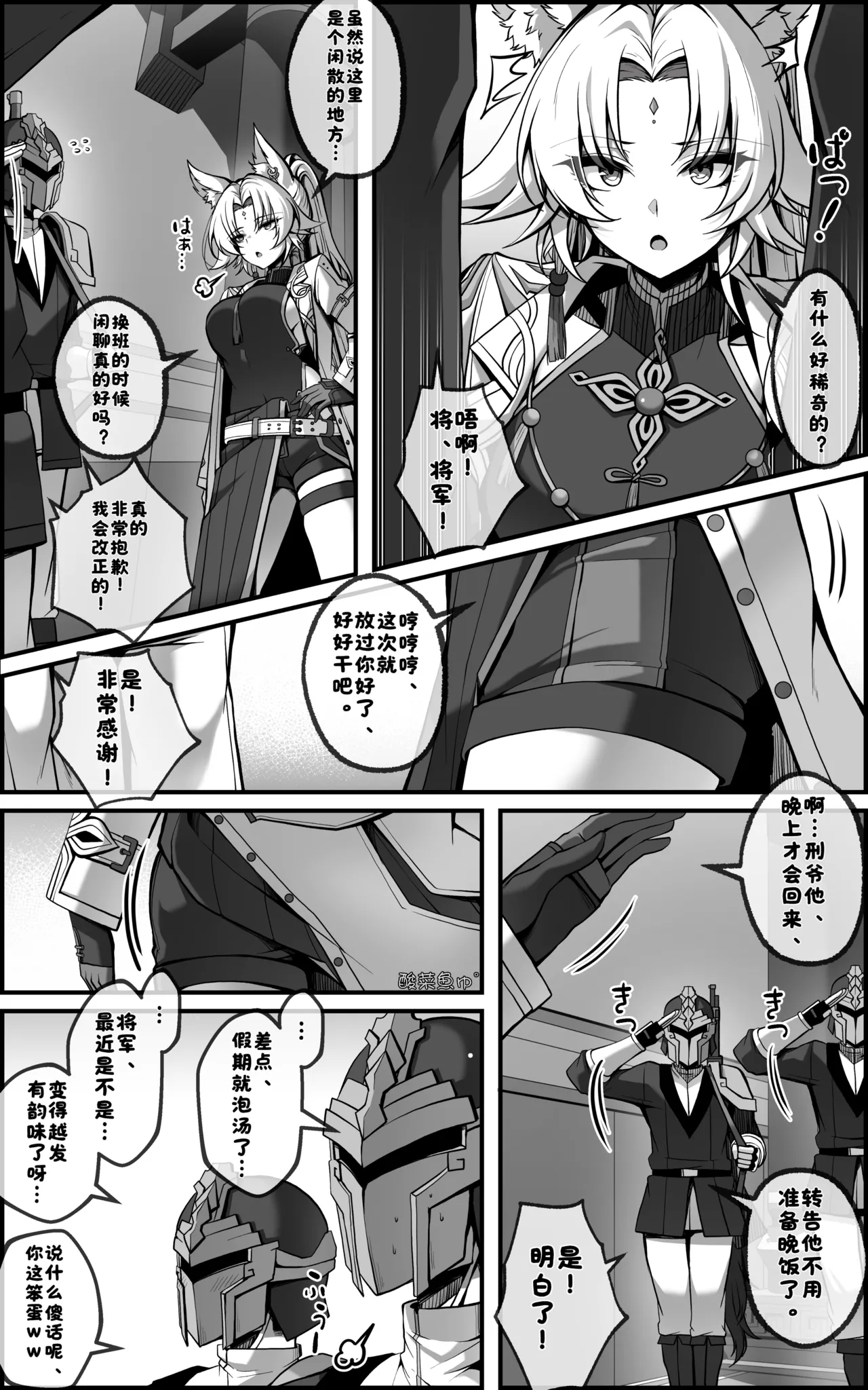[paya8]飞霄漫画 ①+②［无修正］[酸菜魚ゅ°个人汉化] 이미지 번호 3