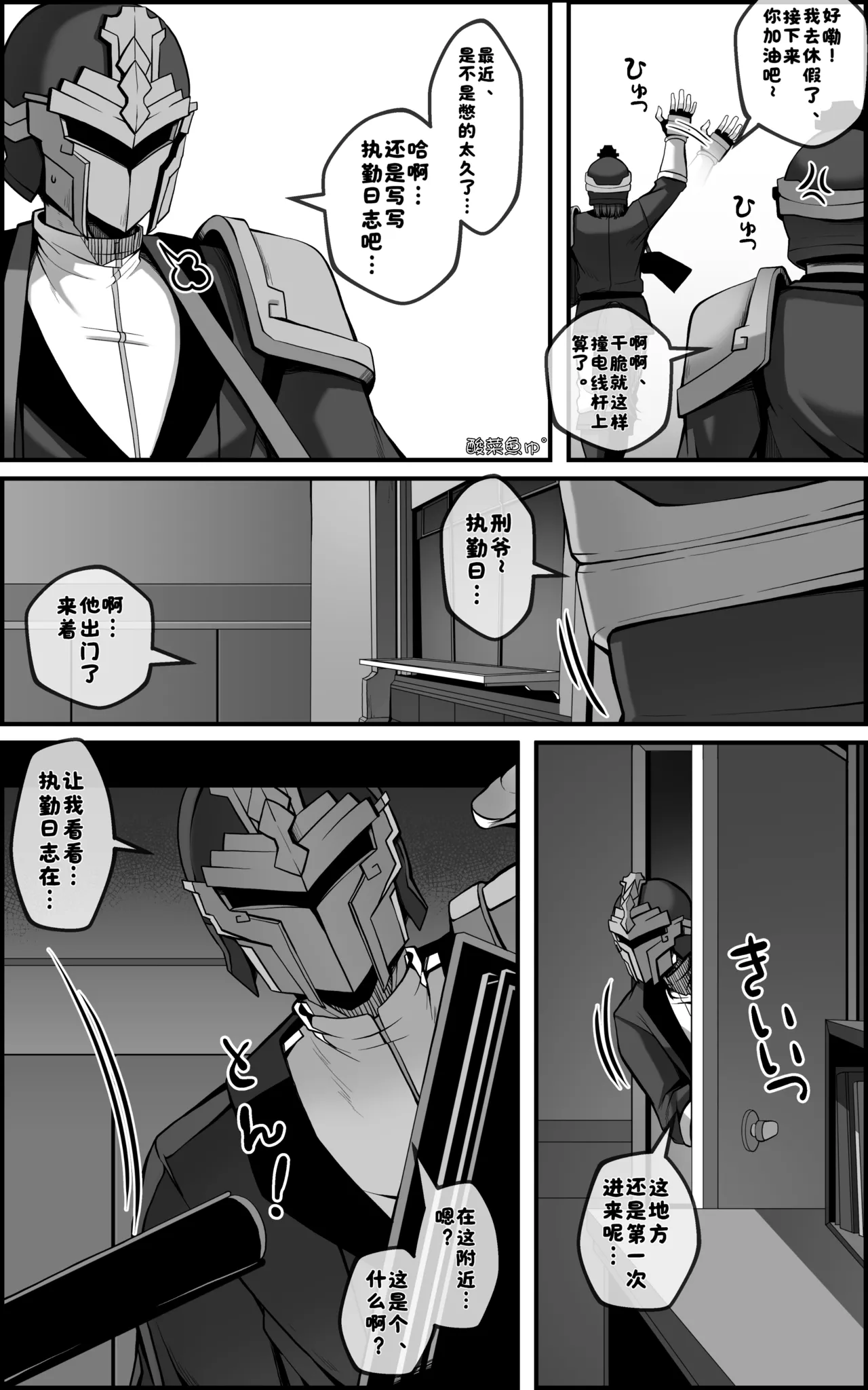 [paya8]飞霄漫画 ①+②［无修正］[酸菜魚ゅ°个人汉化] 이미지 번호 4