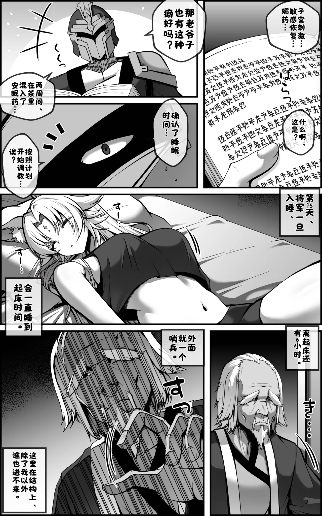 [paya8]飞霄漫画 ①+②［无修正］[酸菜魚ゅ°个人汉化] 이미지 번호 5