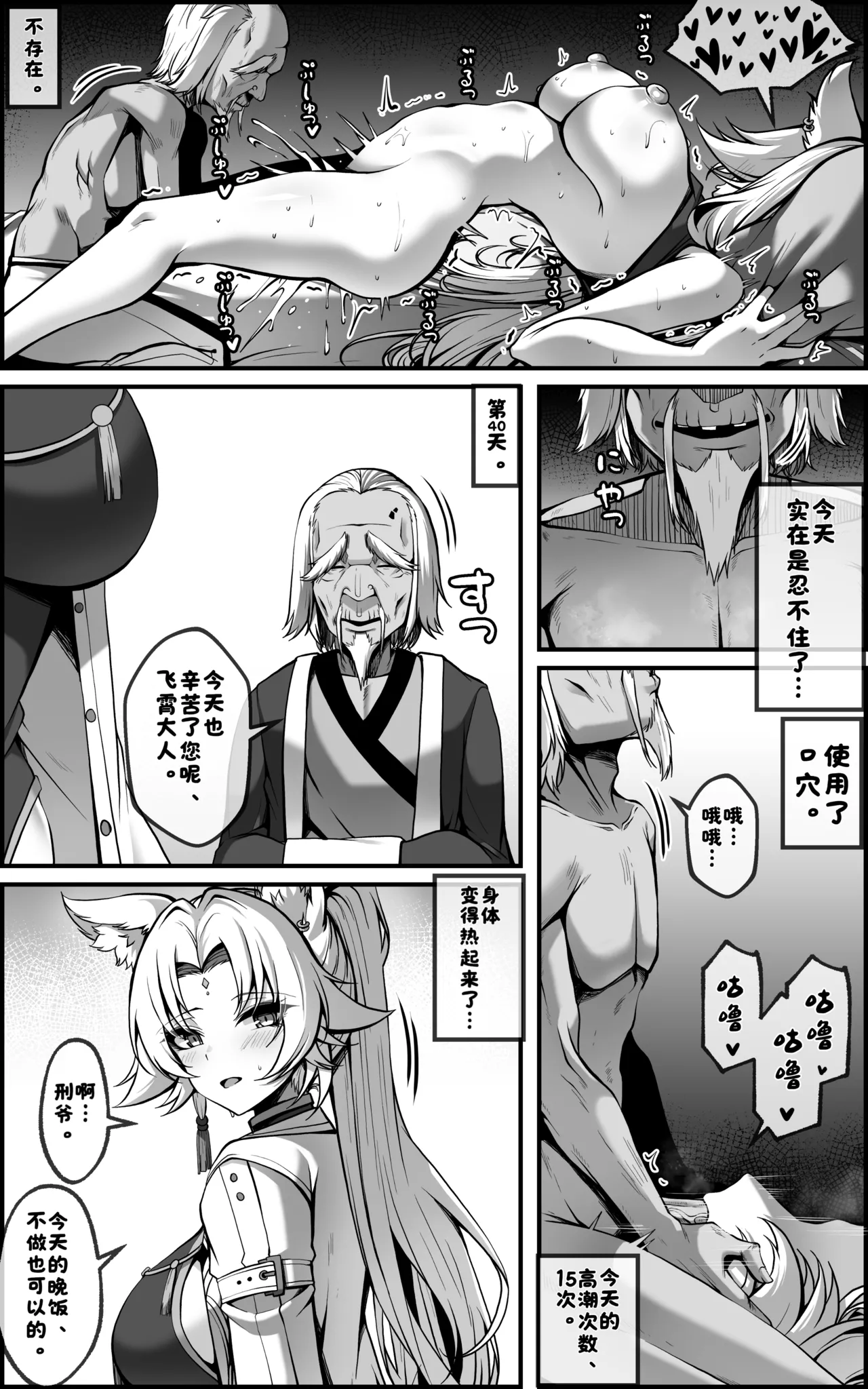 [paya8]飞霄漫画 ①+②［无修正］[酸菜魚ゅ°个人汉化] 이미지 번호 10