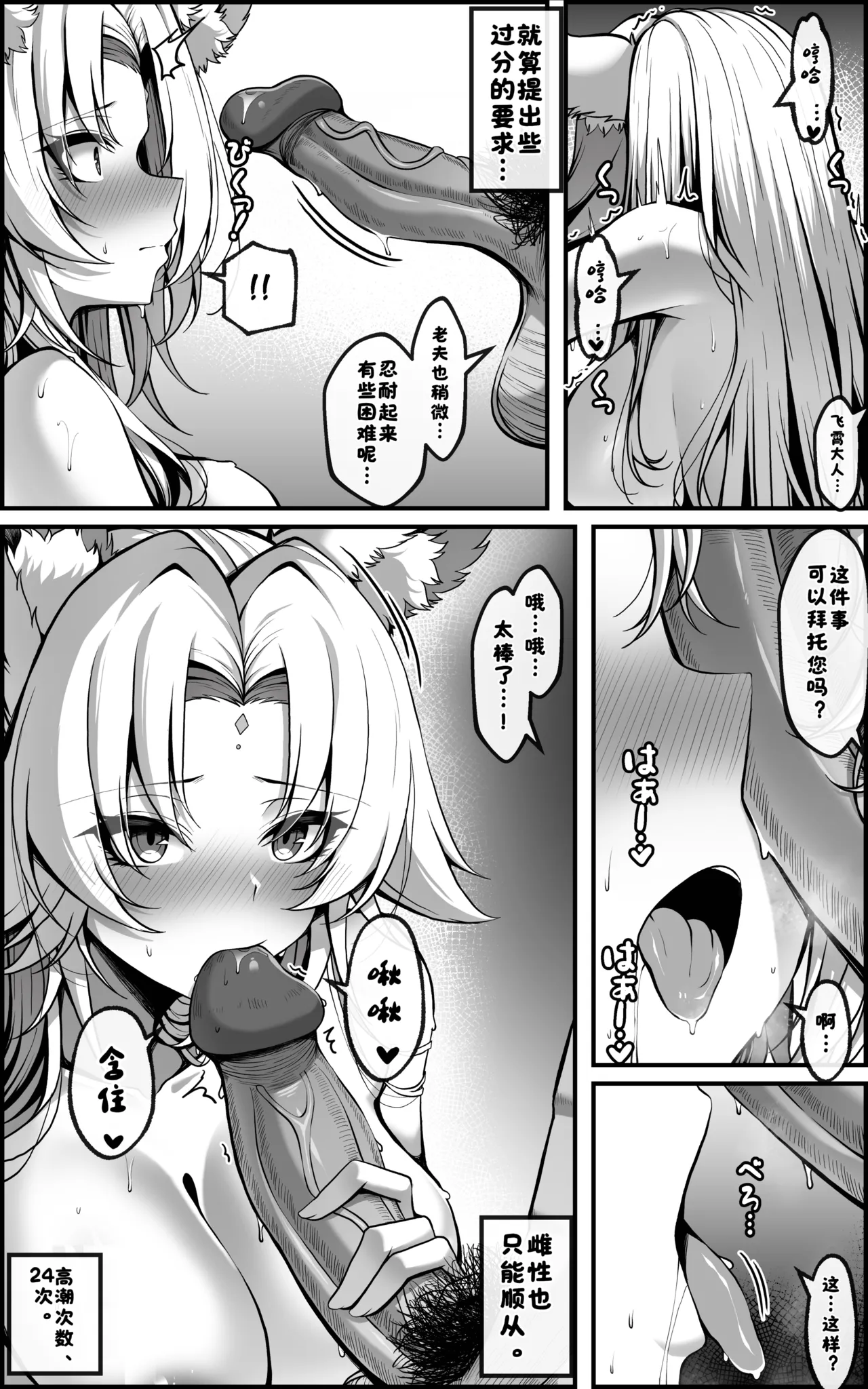 [paya8]飞霄漫画 ①+②［无修正］[酸菜魚ゅ°个人汉化] 이미지 번호 21