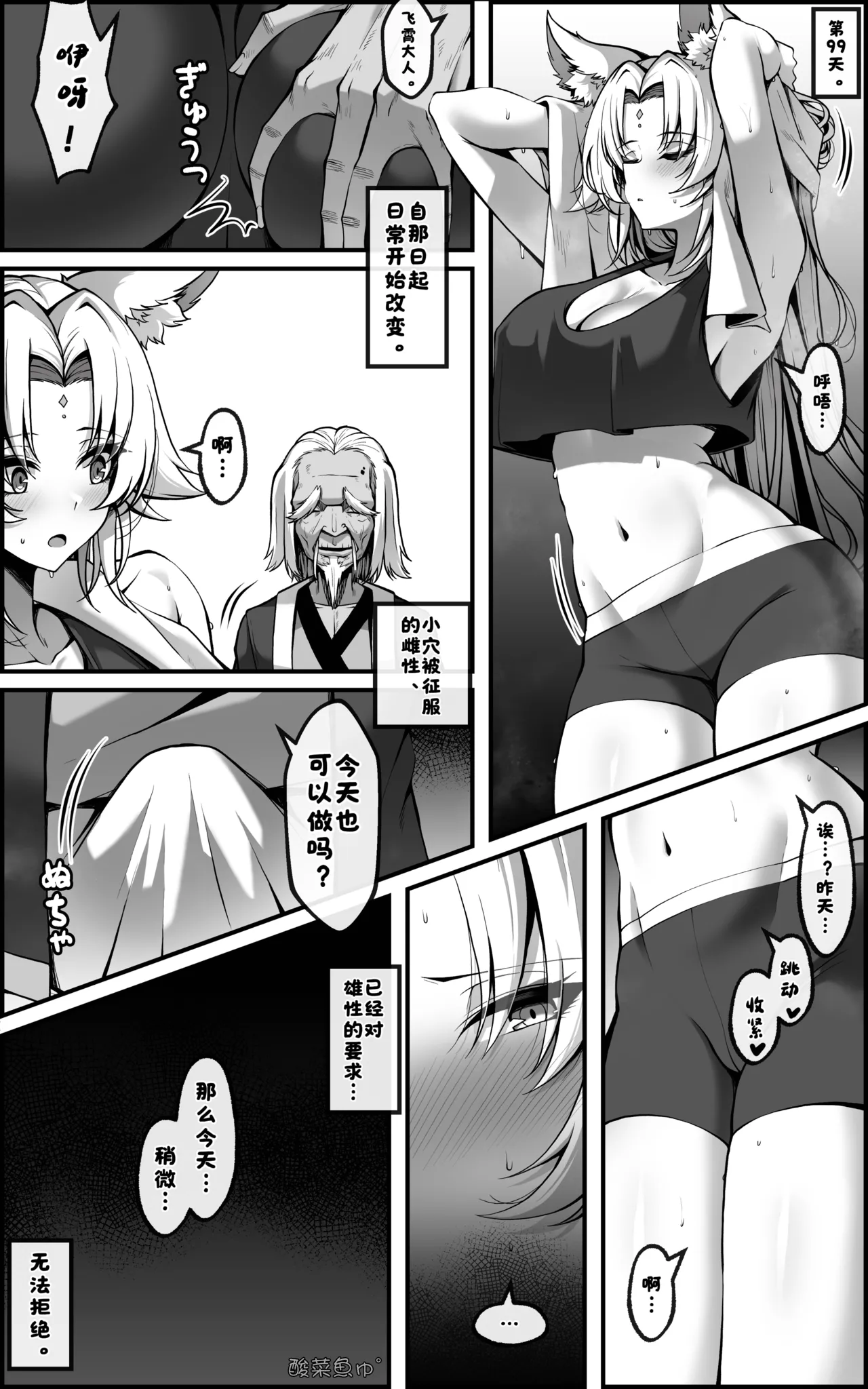 [paya8]飞霄漫画 ①+②［无修正］[酸菜魚ゅ°个人汉化] 이미지 번호 28