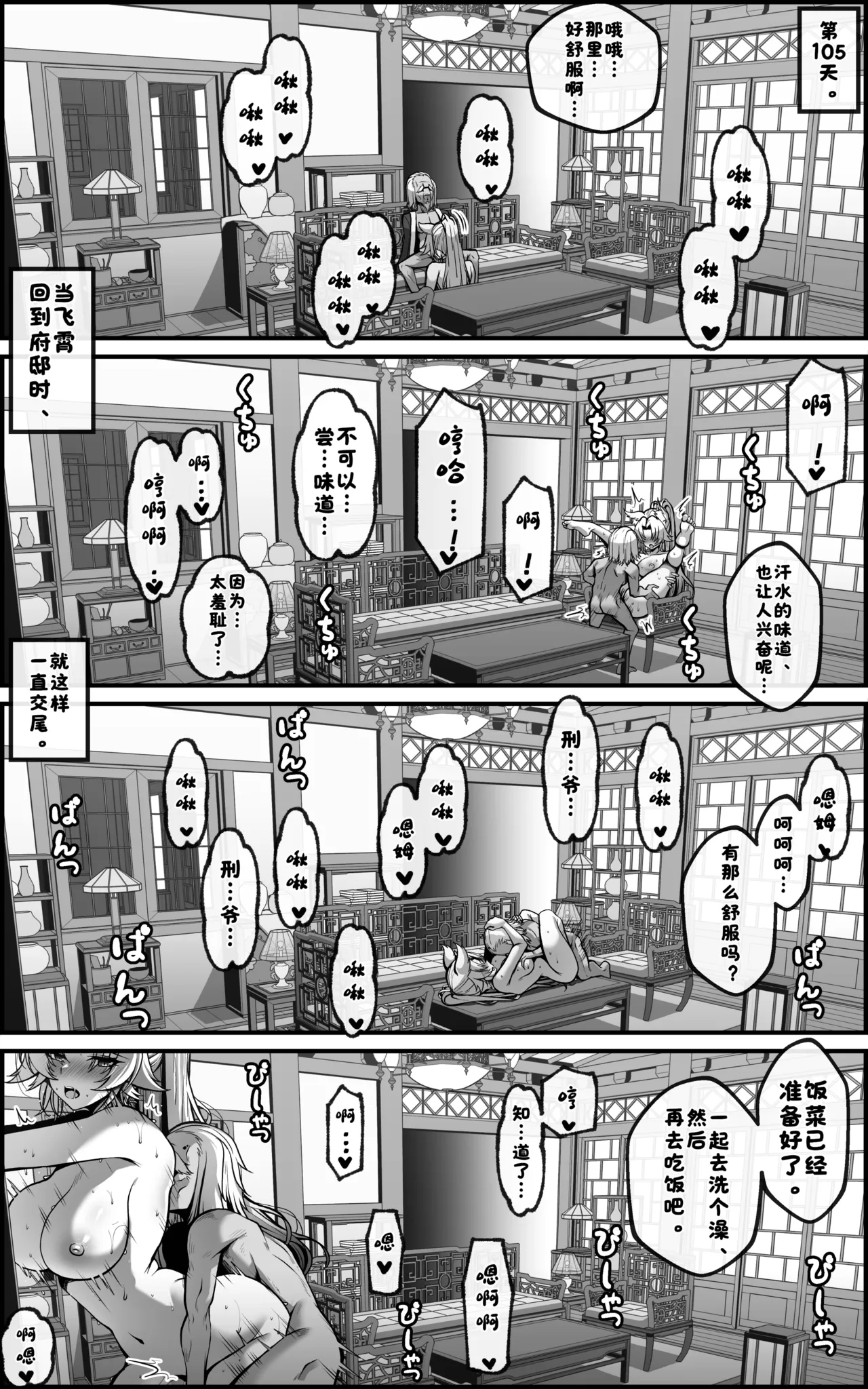 [paya8]飞霄漫画 ①+②［无修正］[酸菜魚ゅ°个人汉化] 이미지 번호 29
