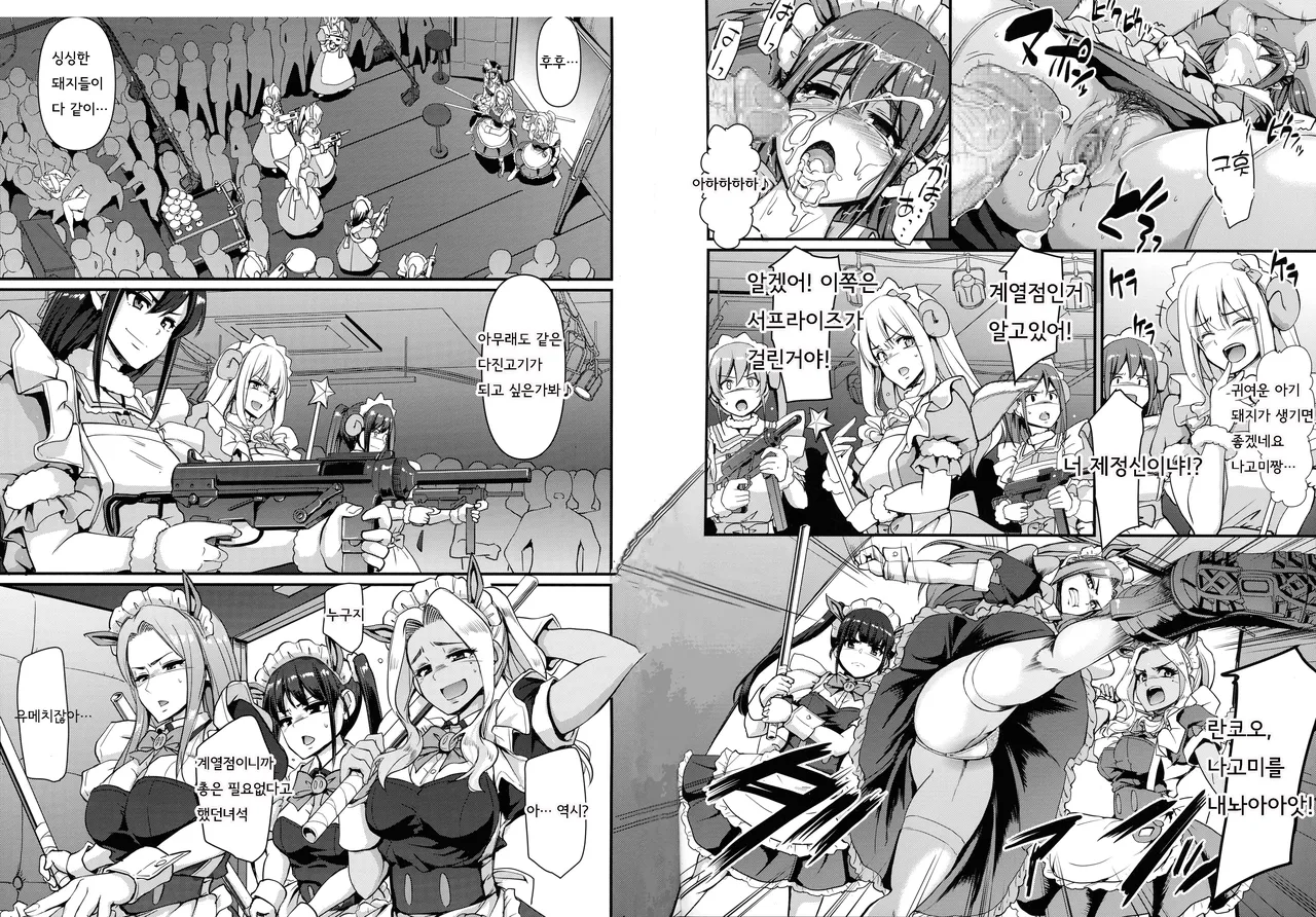 [Jinsei Yokosuberi. (Alexi Laiho)] Akiba Maid wa Seieki no Umi ni Shizumu. | 아키바메이드 정액바다에 가라앉다 (Akiba Maid War)  [Korean] image number 22