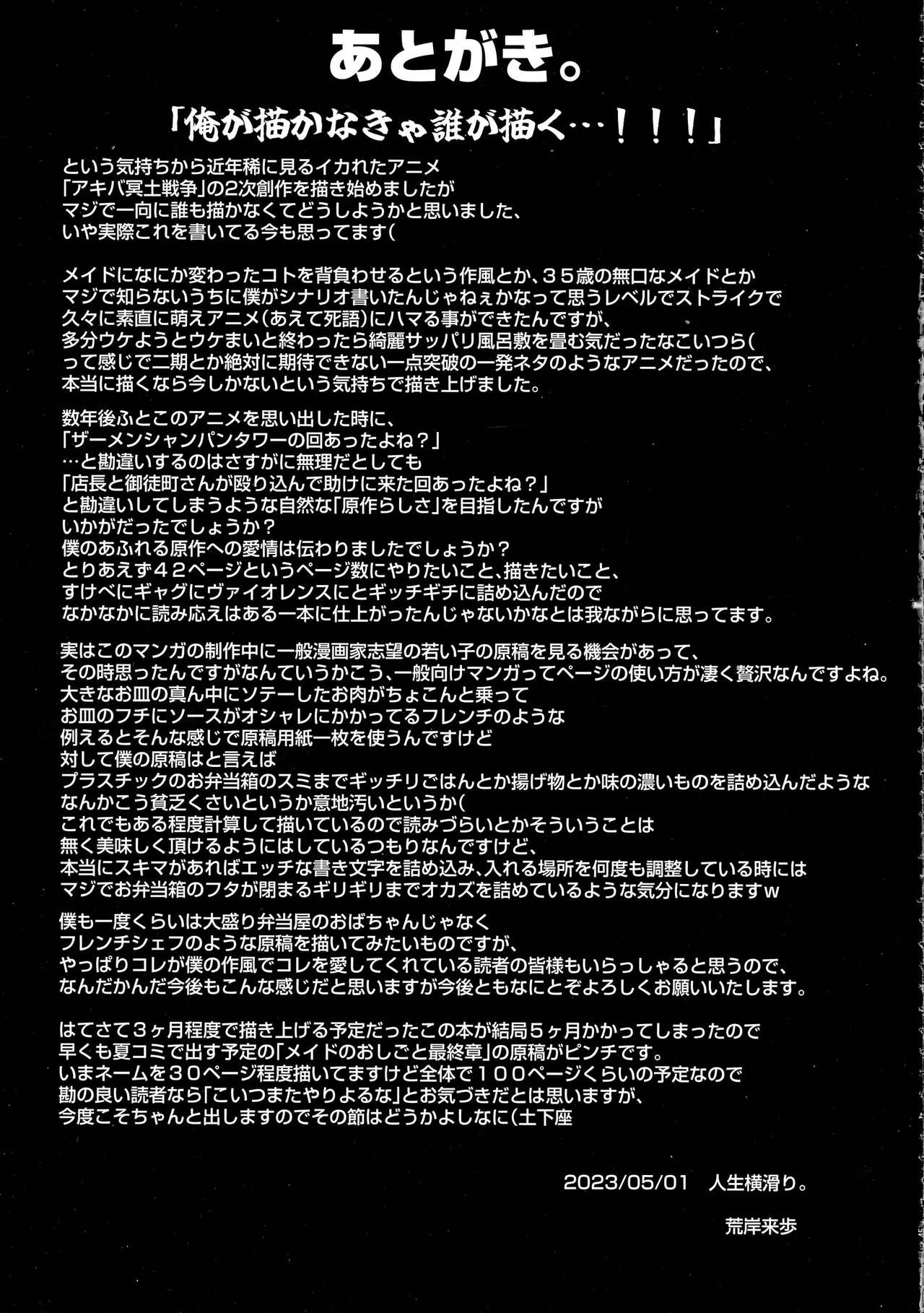 [Jinsei Yokosuberi. (Alexi Laiho)] Akiba Maid wa Seieki no Umi ni Shizumu. | 아키바메이드 정액바다에 가라앉다 (Akiba Maid War)  [Korean] image number 38