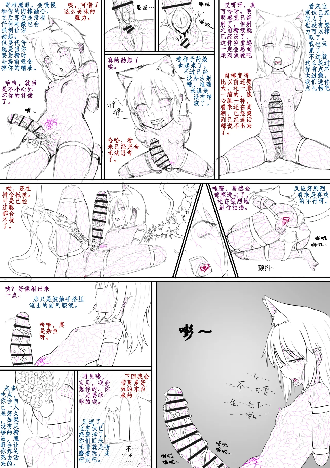 [寒泉明月] 玩弄扶她小咪1-9 图片编号 60