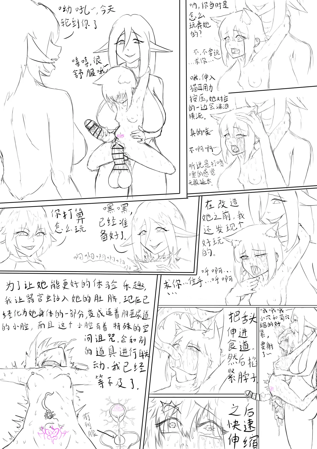 [寒泉明月] 玩弄扶她小咪1-9 图片编号 66