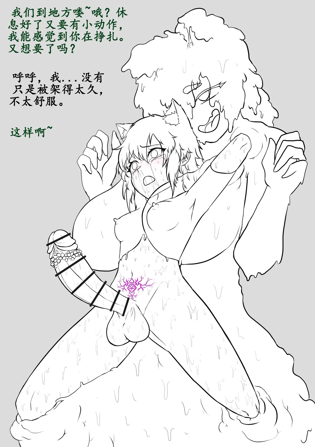 [寒泉明月] 玩弄扶她小咪1-9 图片编号 128