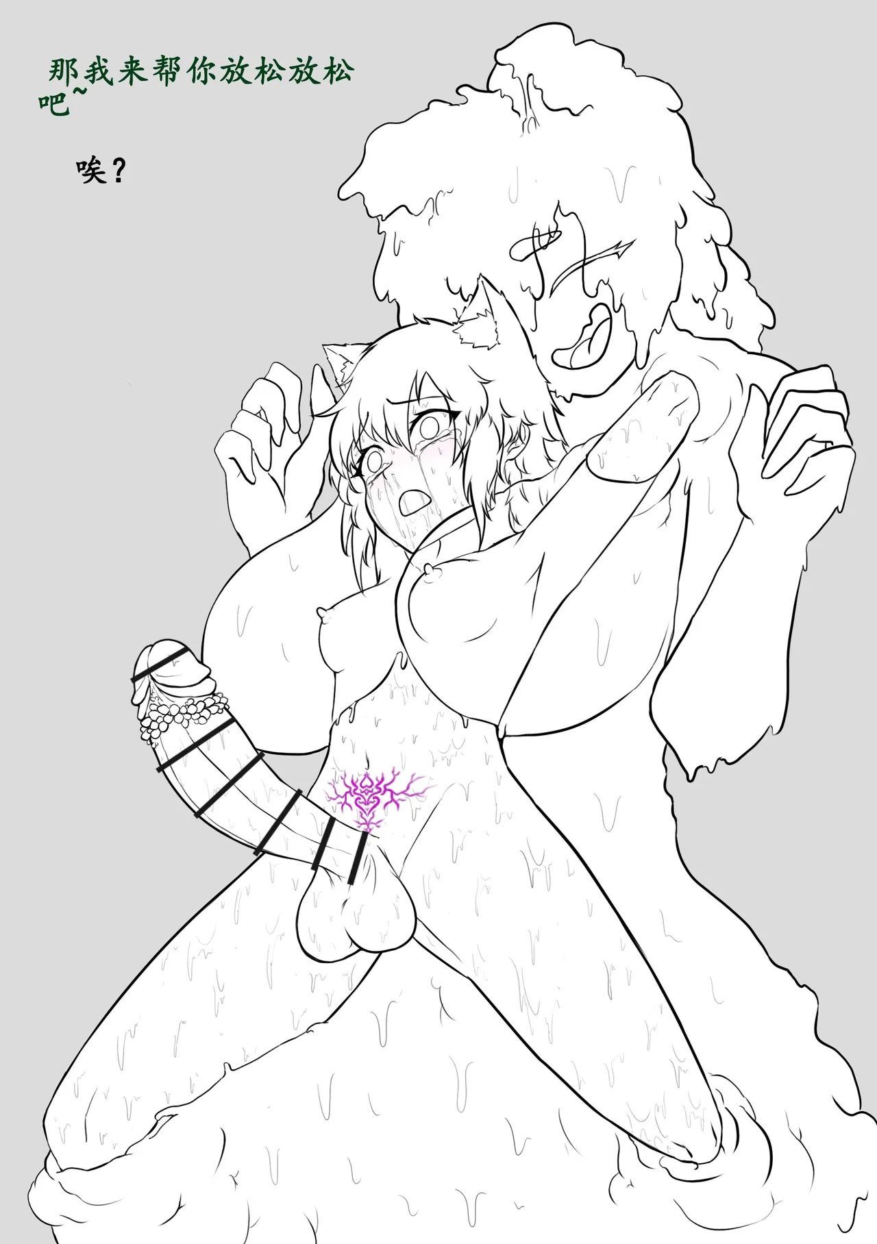 [寒泉明月] 玩弄扶她小咪1-9 图片编号 129