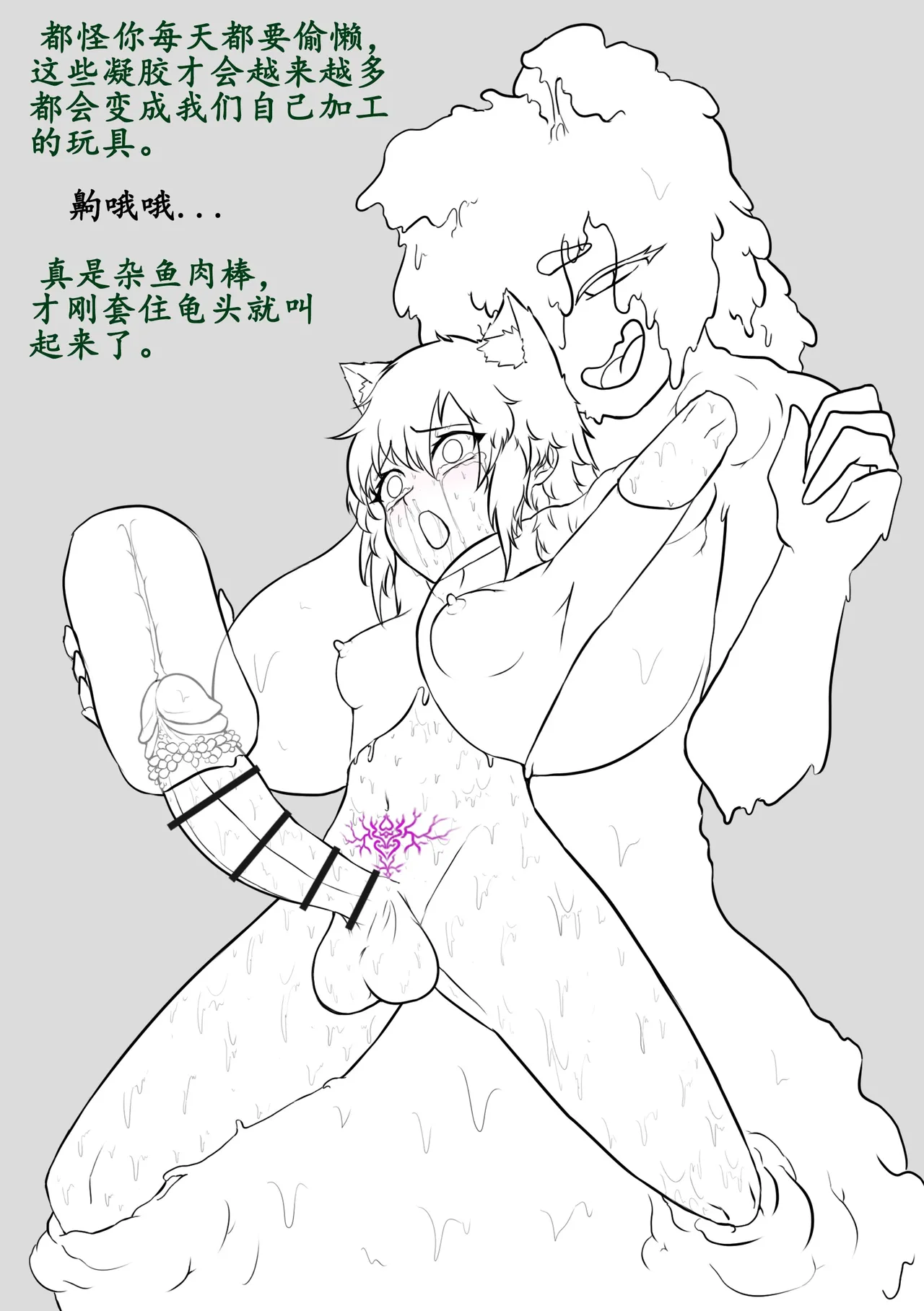 [寒泉明月] 玩弄扶她小咪1-9 图片编号 131