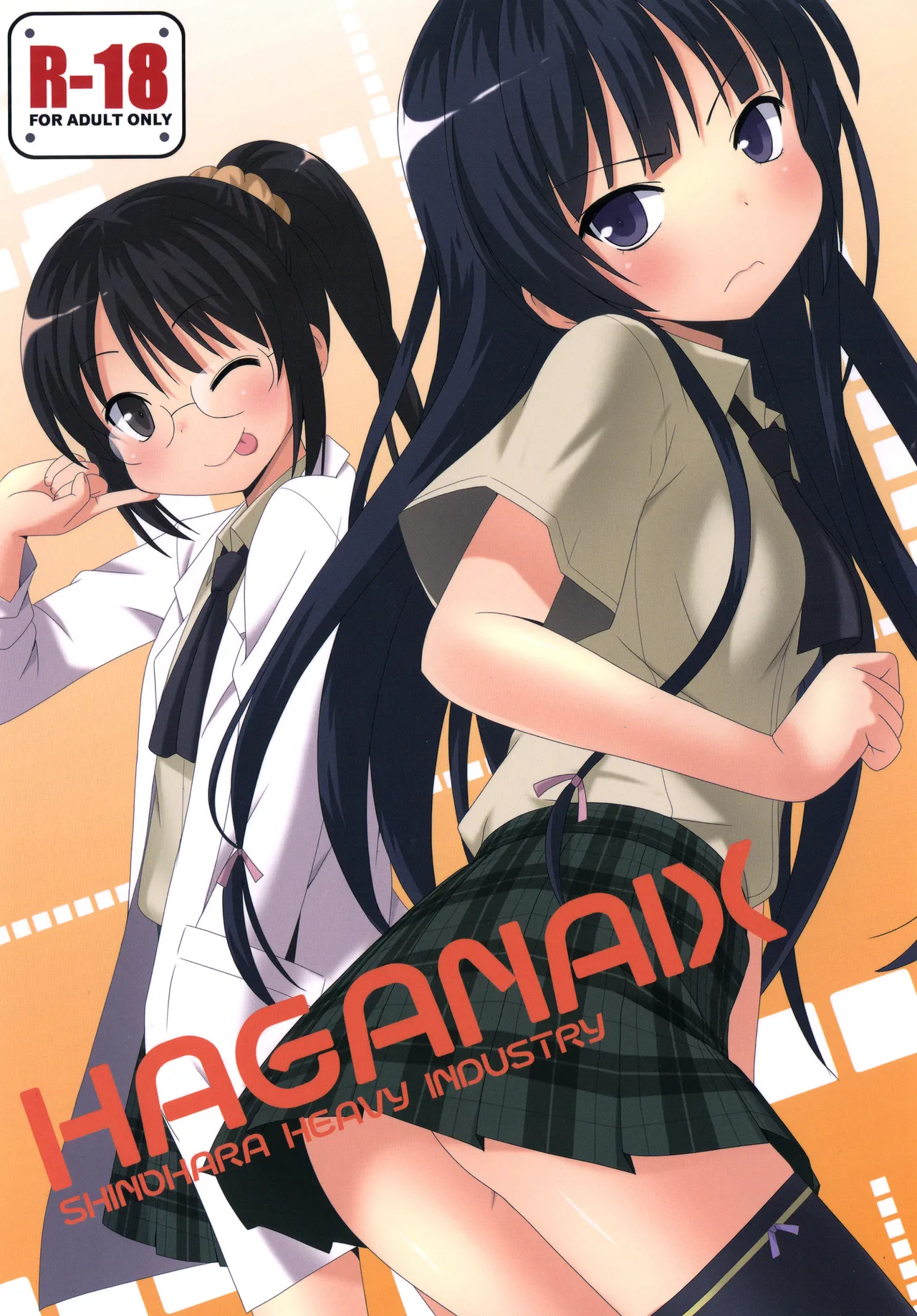 [Shinohara Heavy Industry (Various)] Haganaix (Boku wa Tomodachi ga Sukunai) [Digital] 图片编号 1