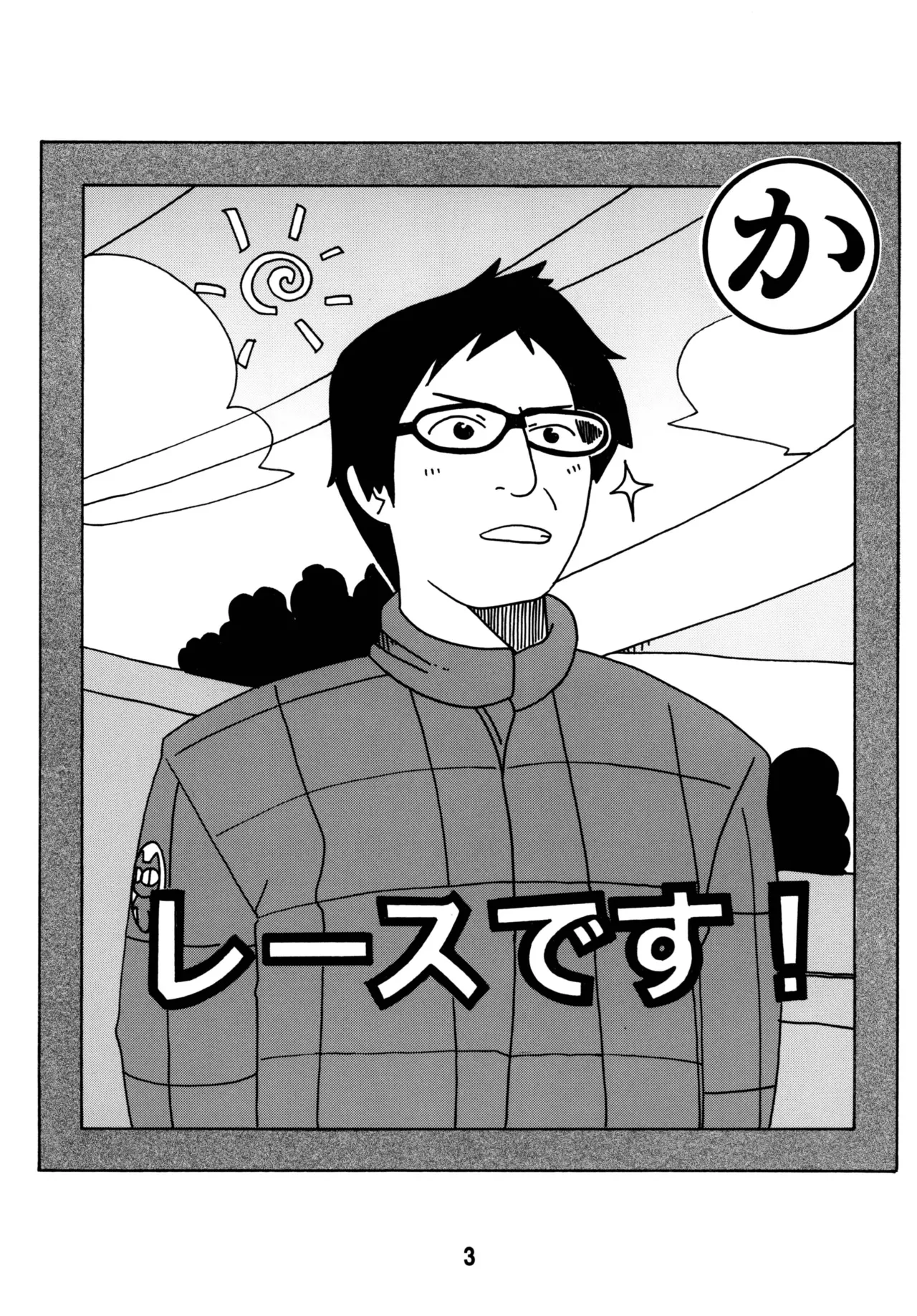 [Shinohara Heavy Industry (Various)] Haganaix (Boku wa Tomodachi ga Sukunai) [Digital] 图片编号 2