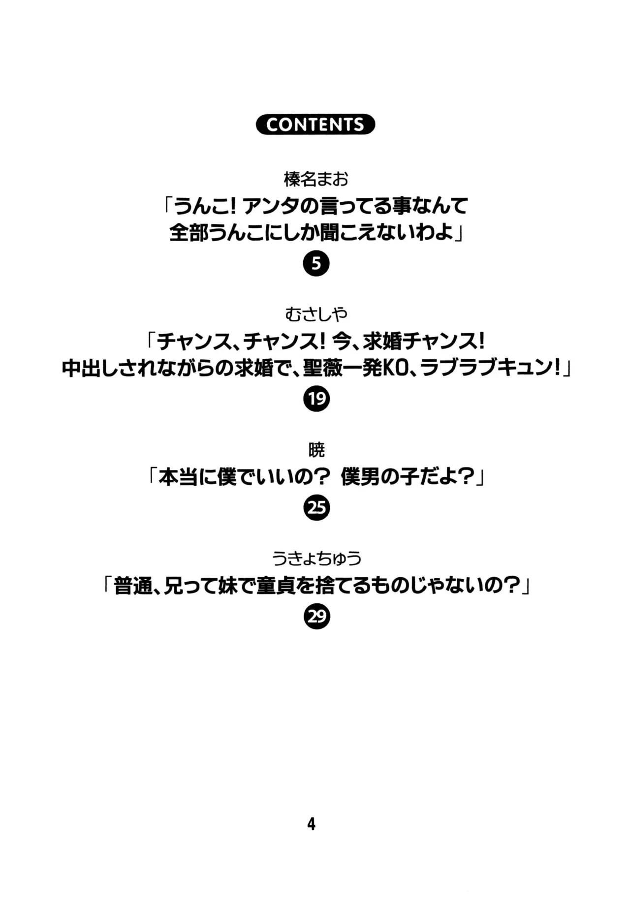 [Shinohara Heavy Industry (Various)] Haganaix (Boku wa Tomodachi ga Sukunai) [Digital] 图片编号 3