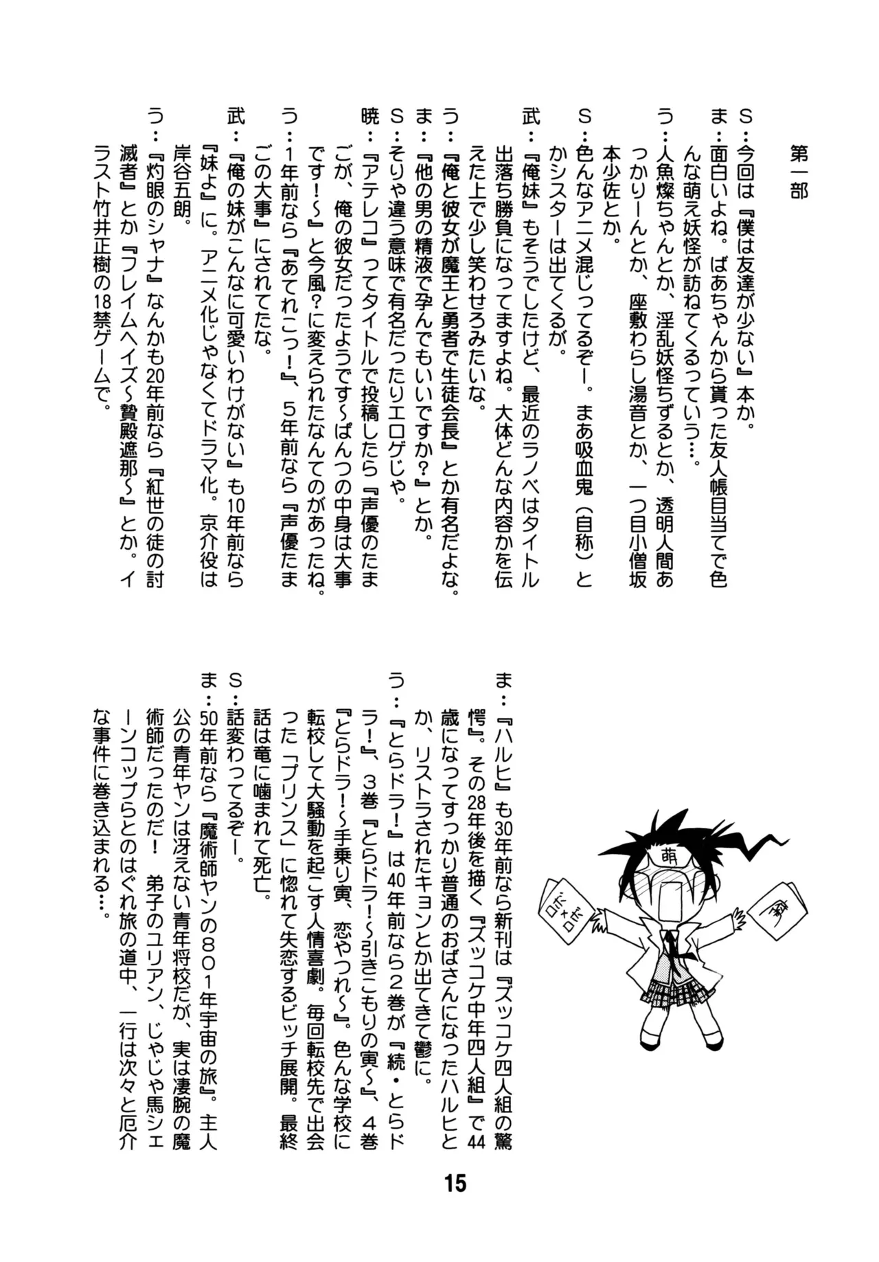 [Shinohara Heavy Industry (Various)] Haganaix (Boku wa Tomodachi ga Sukunai) [Digital] 图片编号 14