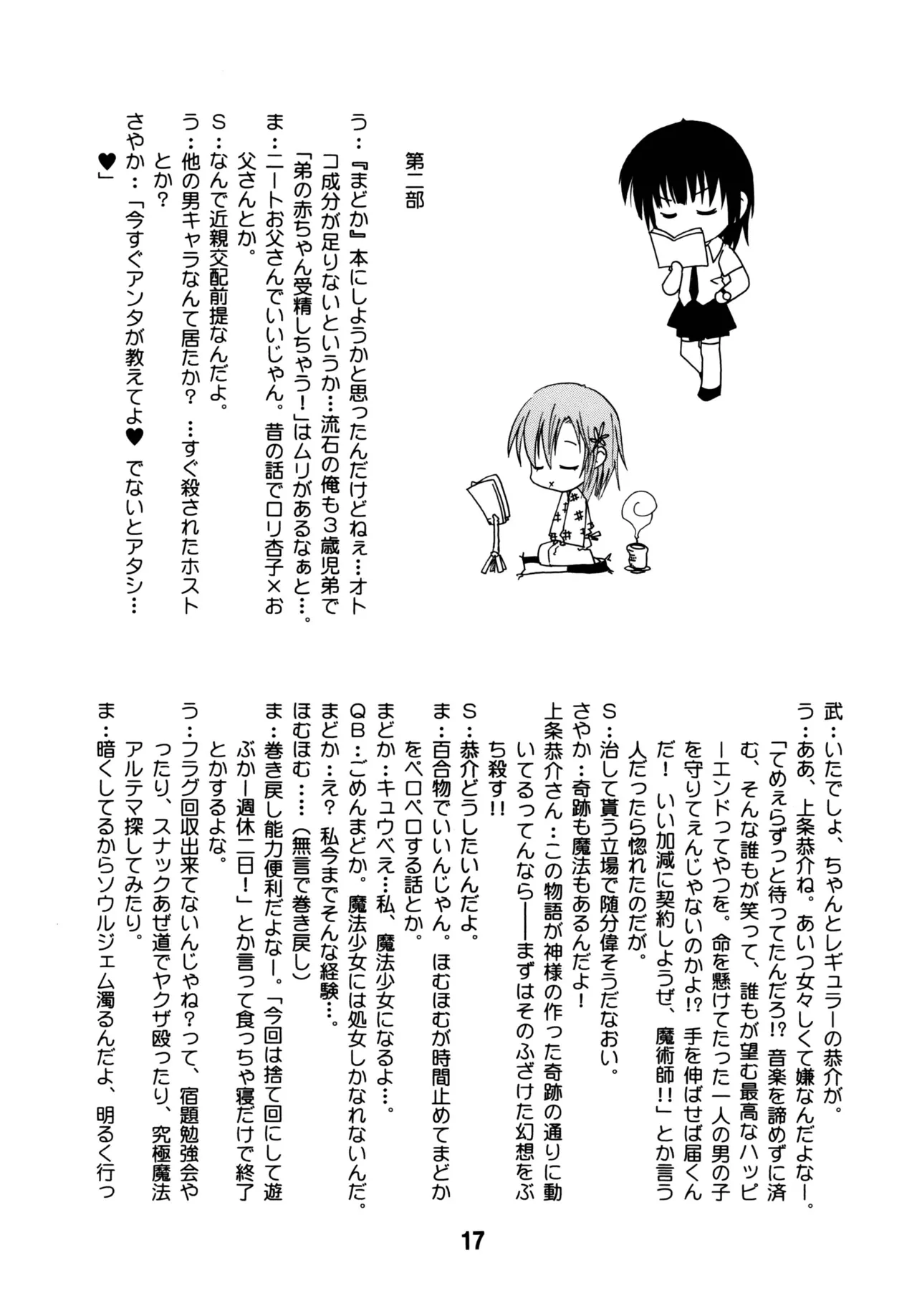 [Shinohara Heavy Industry (Various)] Haganaix (Boku wa Tomodachi ga Sukunai) [Digital] 图片编号 16