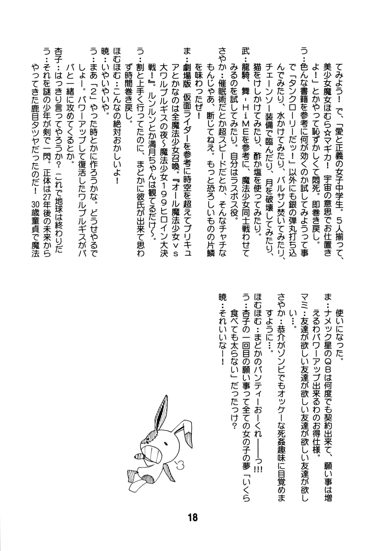 [Shinohara Heavy Industry (Various)] Haganaix (Boku wa Tomodachi ga Sukunai) [Digital] 图片编号 17