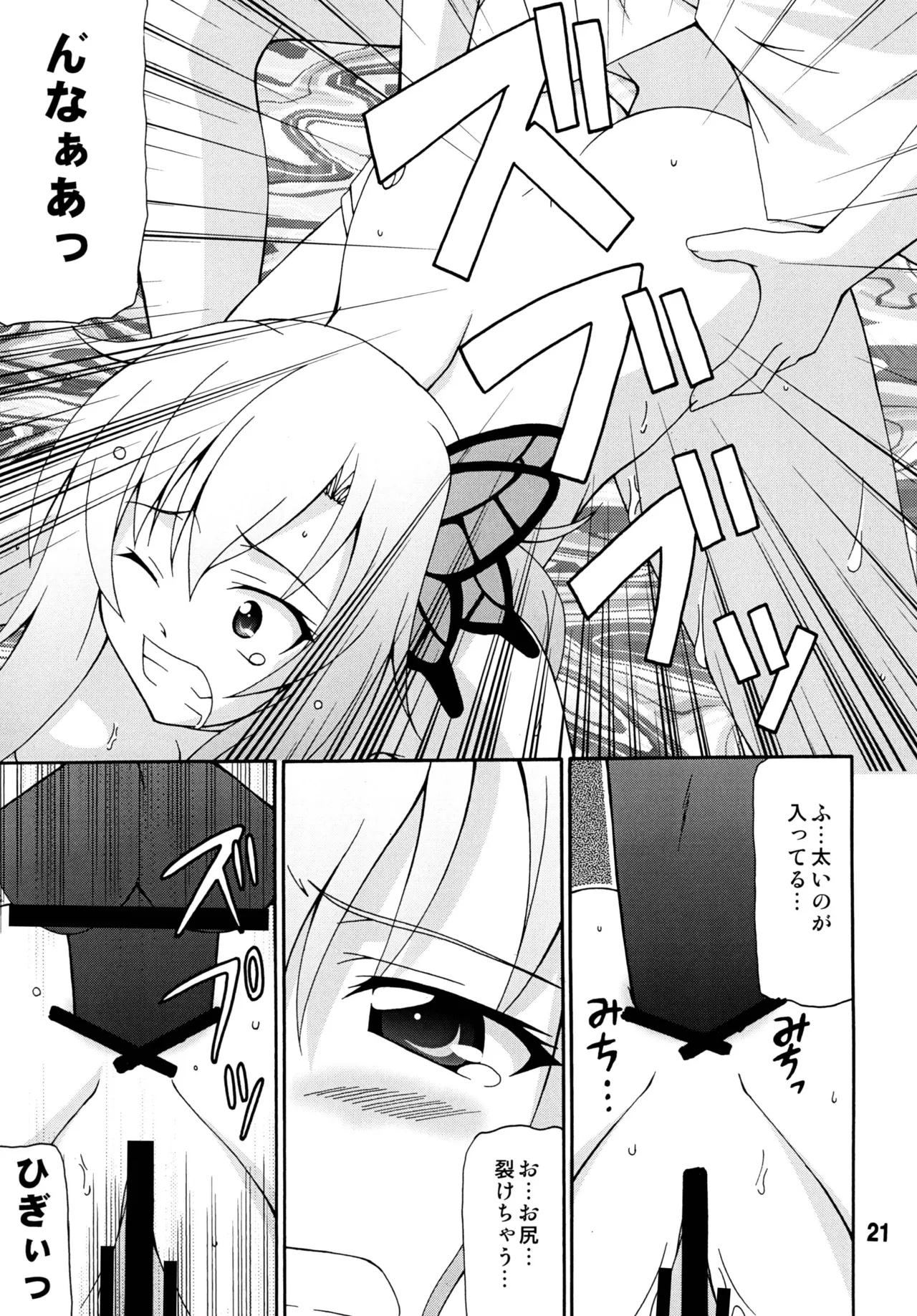 [Shinohara Heavy Industry (Various)] Haganaix (Boku wa Tomodachi ga Sukunai) [Digital] 图片编号 20