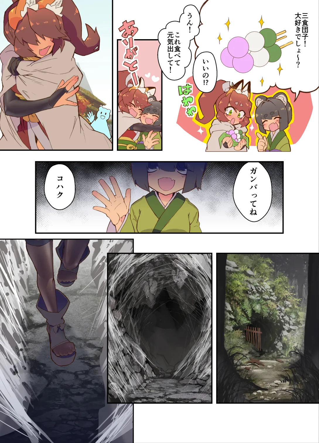 [Hitosaka] Kemomimi Ninja-chan and Spiderweb Restraint + Kemomimi Ninja-chan Accepts a Pleasurable Medicine to Protect Her Comrades 이미지 번호 2