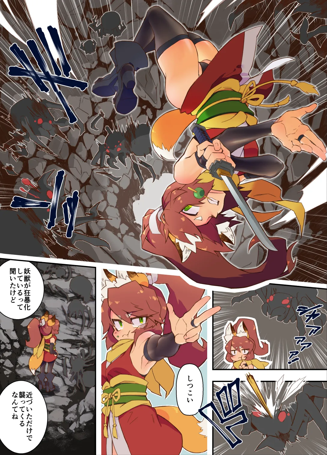 [Hitosaka] Kemomimi Ninja-chan and Spiderweb Restraint + Kemomimi Ninja-chan Accepts a Pleasurable Medicine to Protect Her Comrades 이미지 번호 3