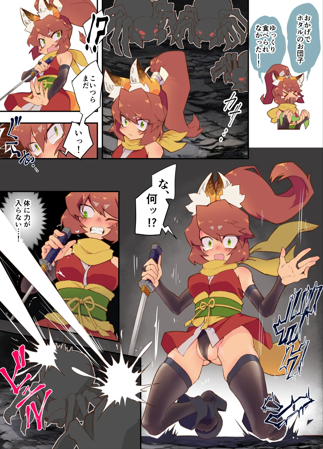 [Hitosaka] Kemomimi Ninja-chan and Spiderweb Restraint + Kemomimi Ninja-chan Accepts a Pleasurable Medicine to Protect Her Comrades 이미지 번호 4