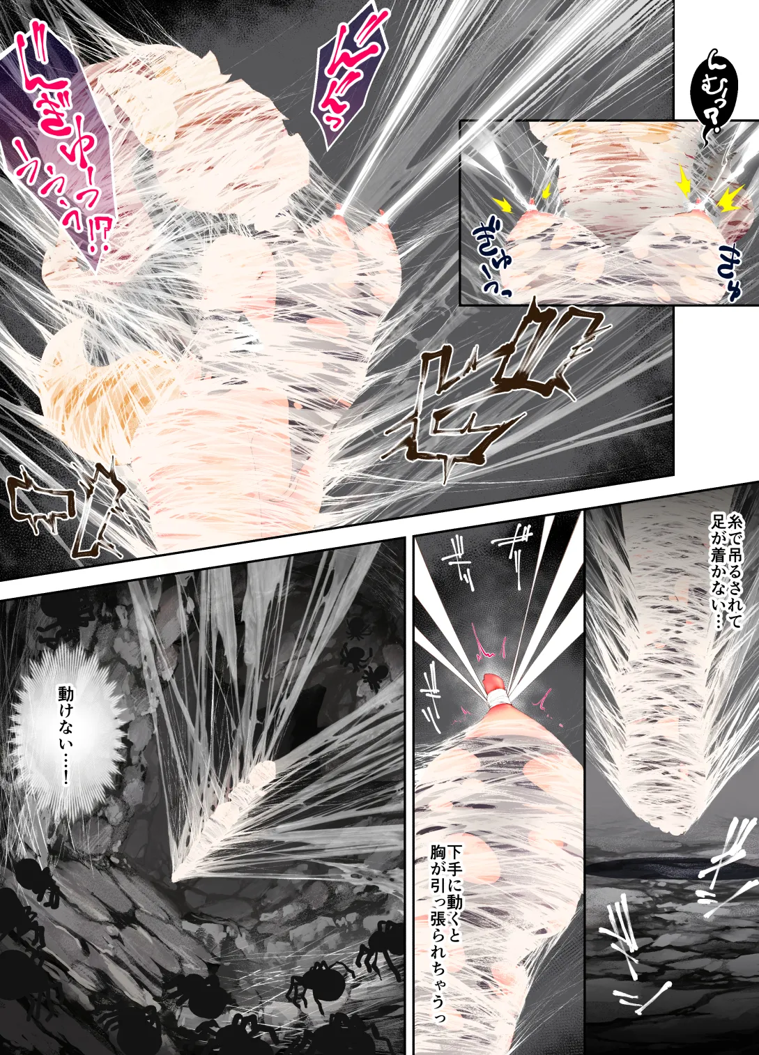 [Hitosaka] Kemomimi Ninja-chan and Spiderweb Restraint + Kemomimi Ninja-chan Accepts a Pleasurable Medicine to Protect Her Comrades 이미지 번호 8