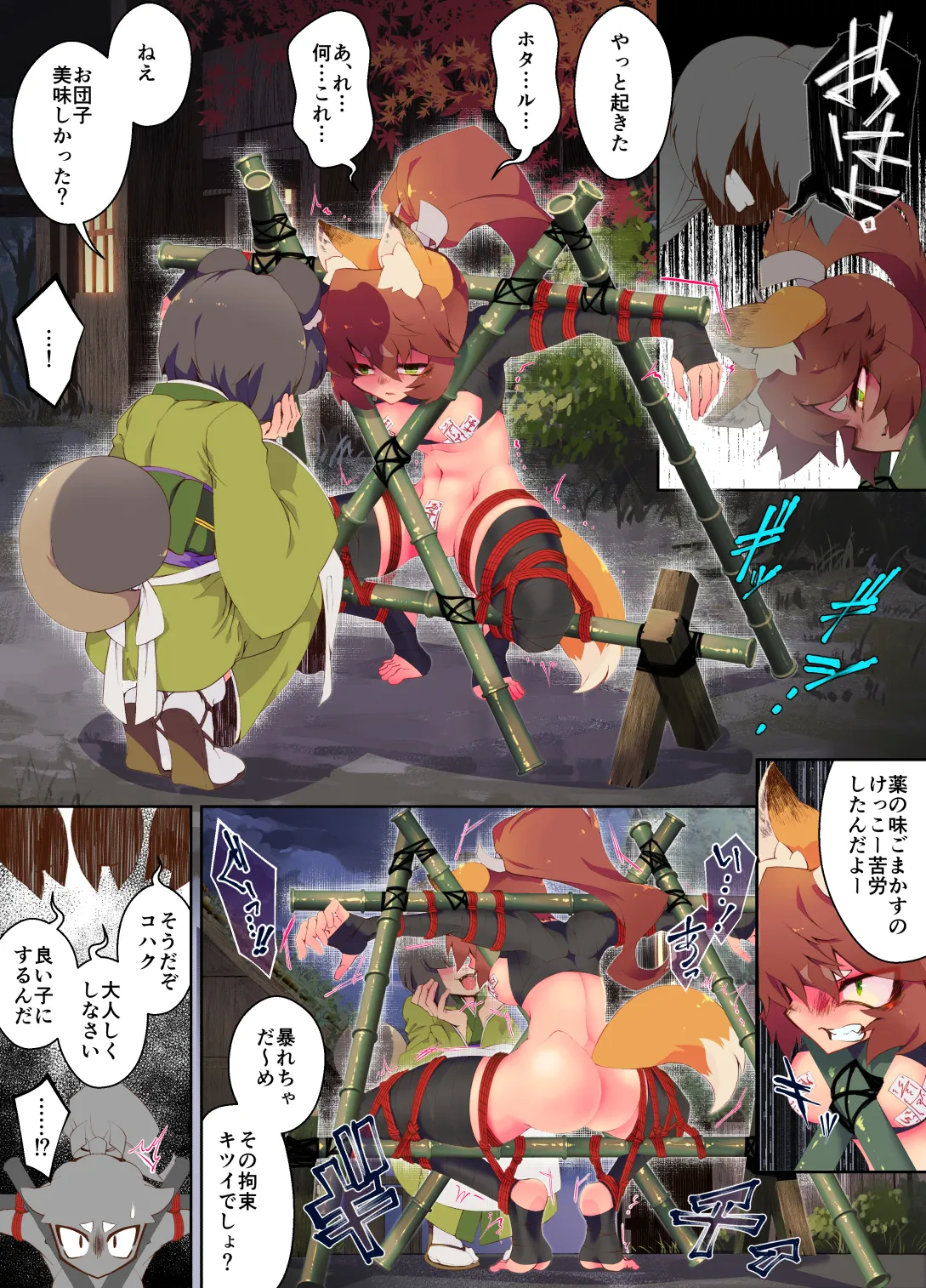 [Hitosaka] Kemomimi Ninja-chan and Spiderweb Restraint + Kemomimi Ninja-chan Accepts a Pleasurable Medicine to Protect Her Comrades 이미지 번호 13