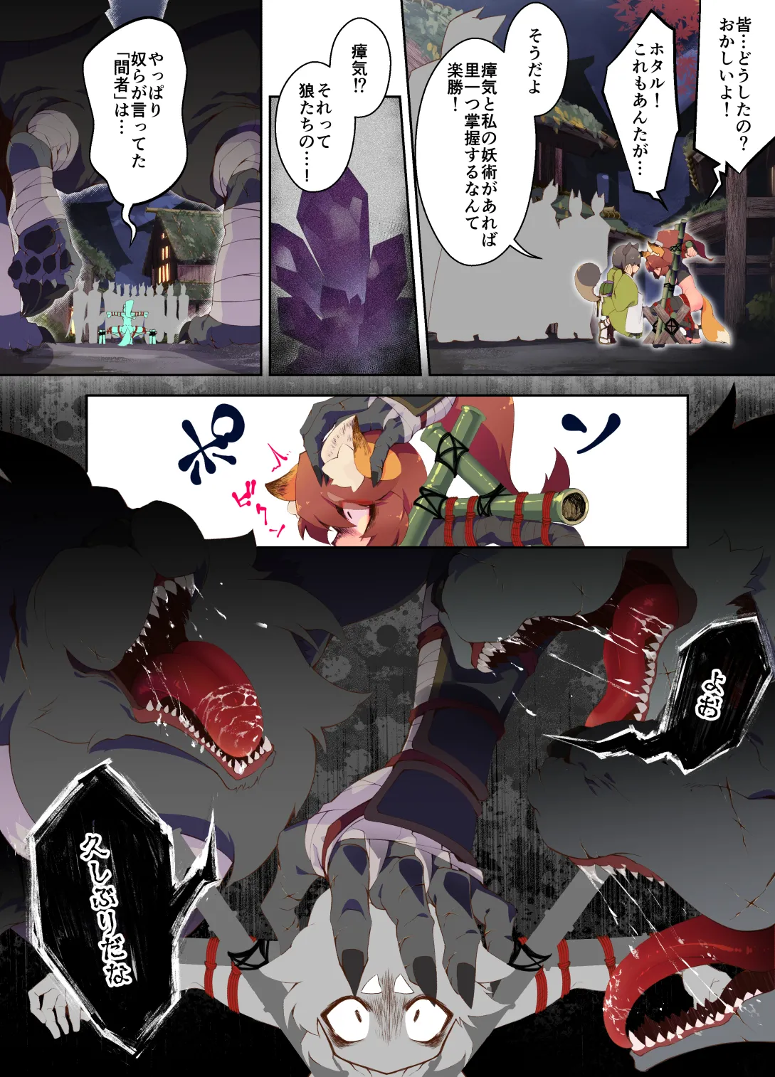 [Hitosaka] Kemomimi Ninja-chan and Spiderweb Restraint + Kemomimi Ninja-chan Accepts a Pleasurable Medicine to Protect Her Comrades 이미지 번호 14