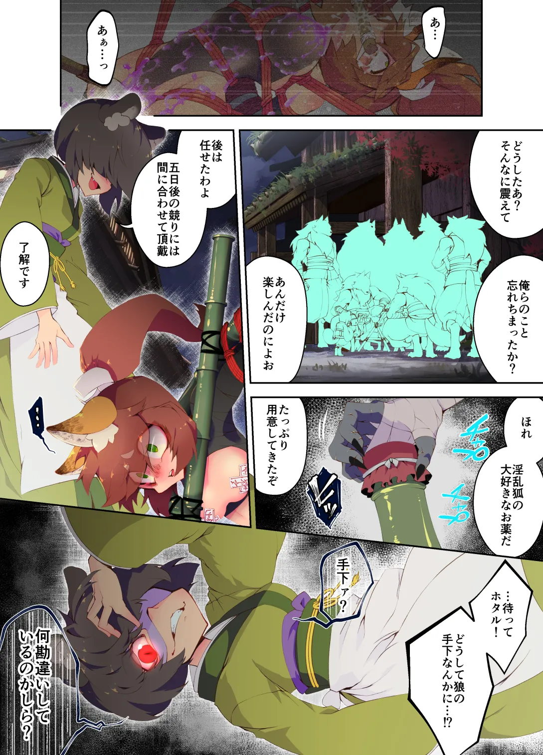 [Hitosaka] Kemomimi Ninja-chan and Spiderweb Restraint + Kemomimi Ninja-chan Accepts a Pleasurable Medicine to Protect Her Comrades 이미지 번호 15